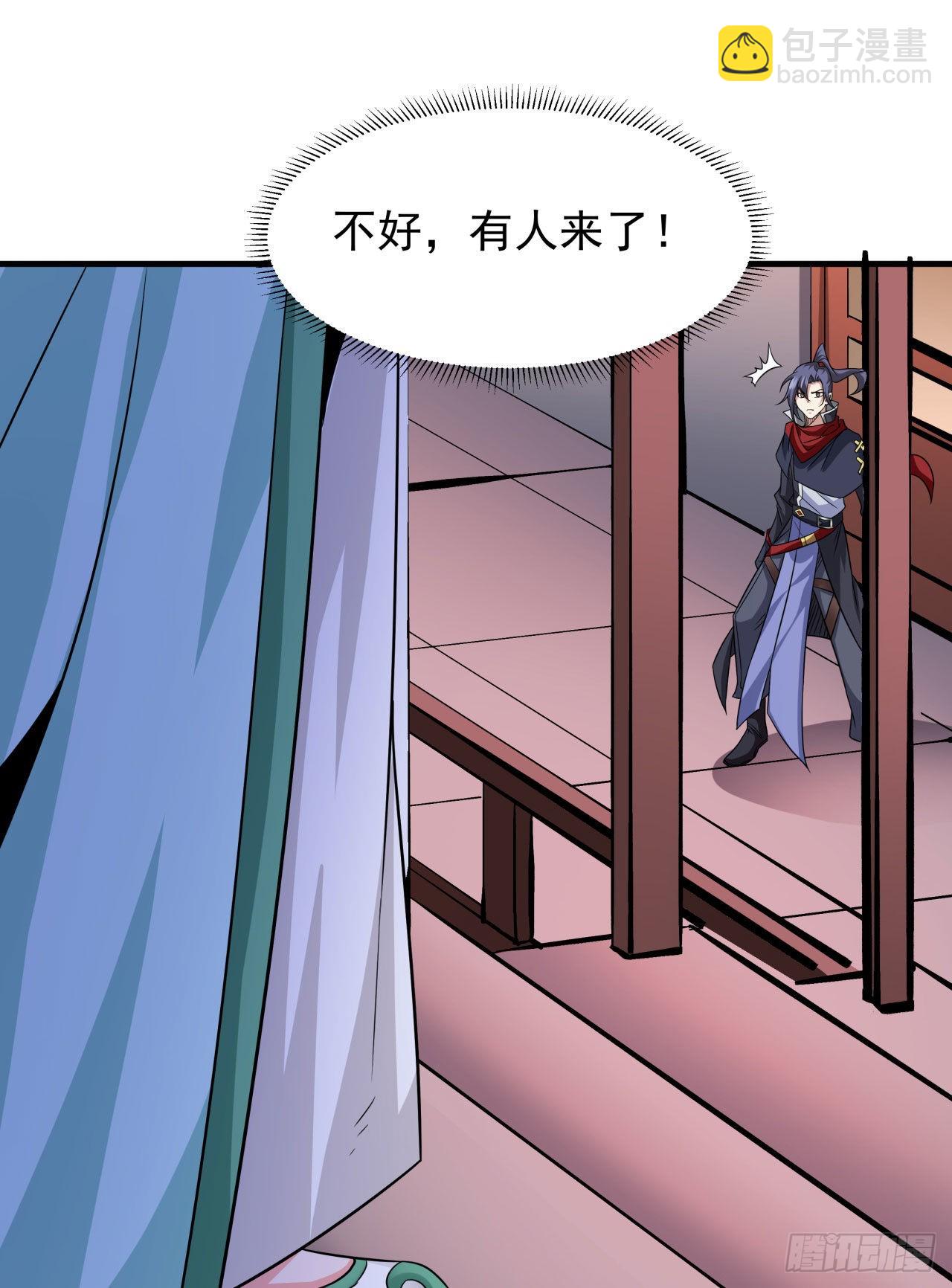 沒有道侶就會死 - 第43話 白給的福利 - 4