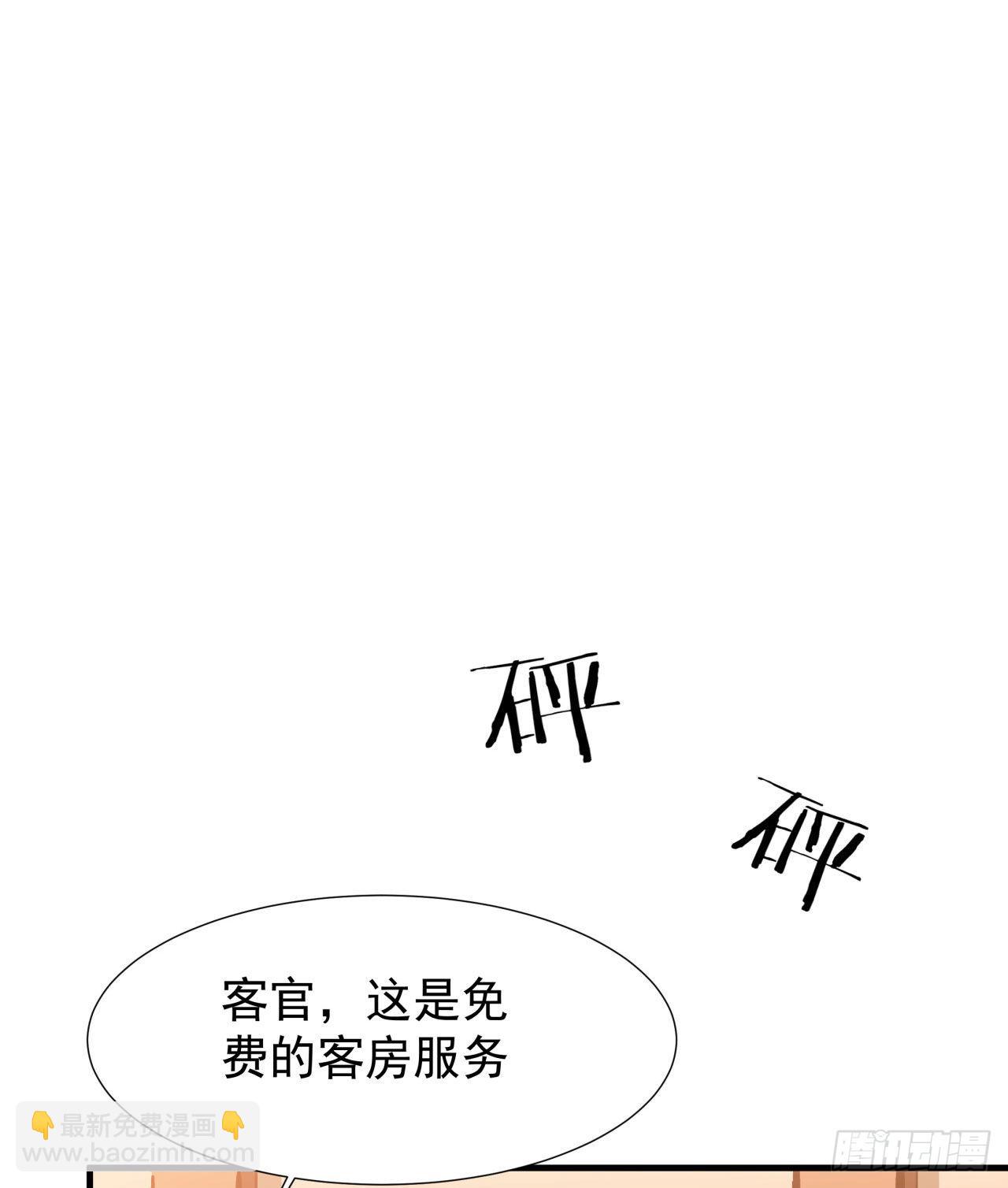 沒有道侶就會死 - 第43話 白給的福利 - 4