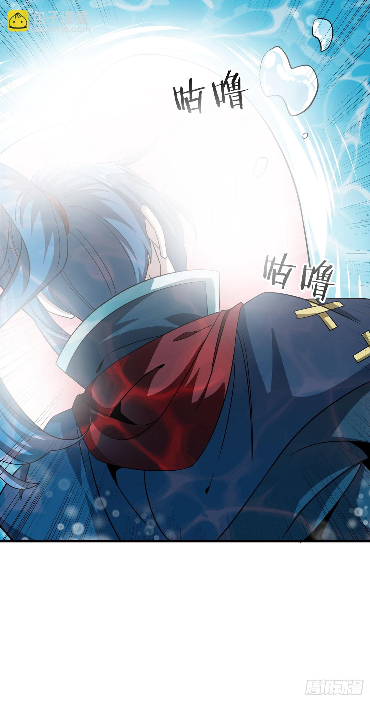 沒有道侶就會死 - 第43話 白給的福利 - 4