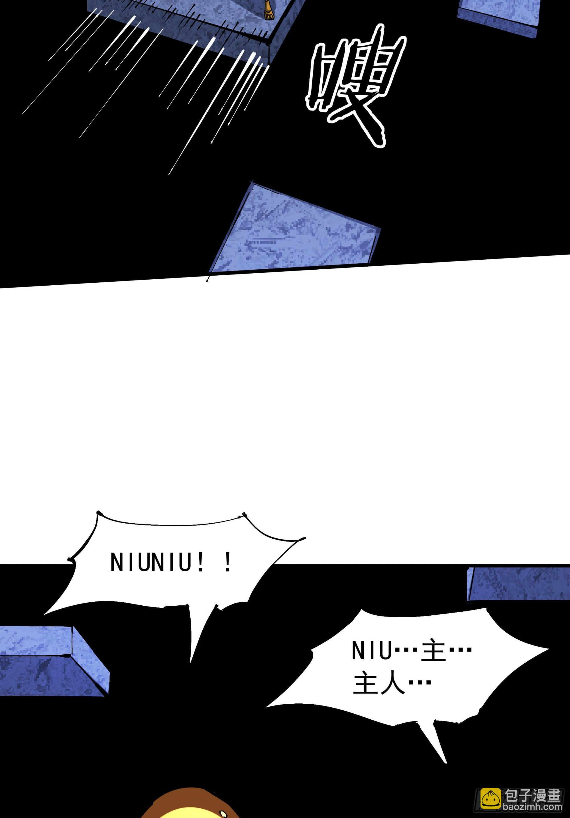 沒有道侶就會死 - 第45話 心魔試煉(1/2) - 2