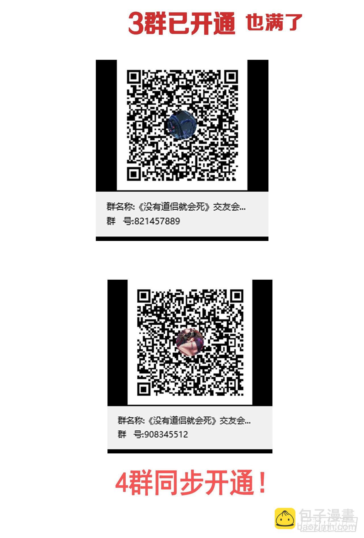 沒有道侶就會死 - 第45話 心魔試煉(2/2) - 2