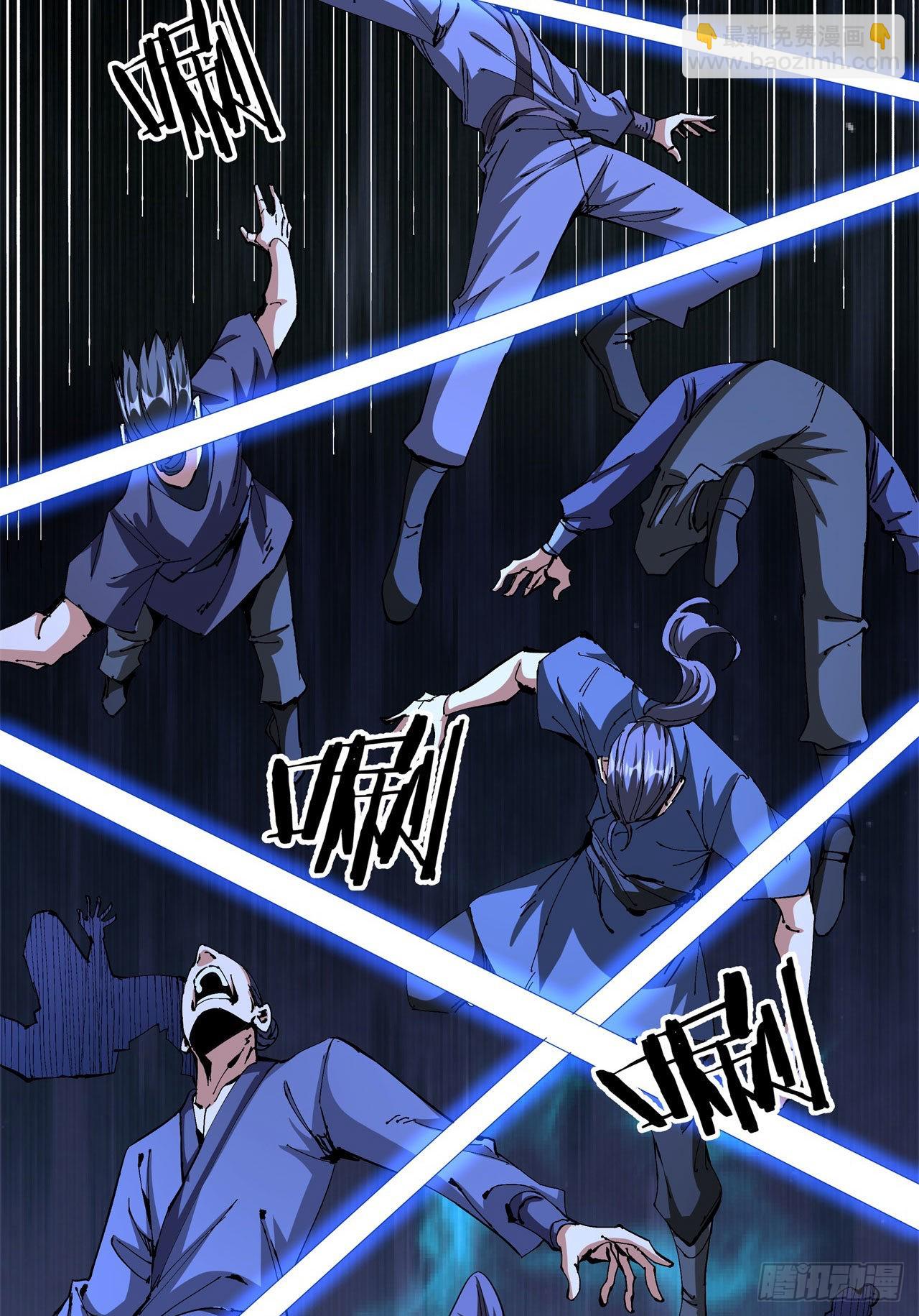 沒有道侶就會死 - 第47話 魔王的誕生(1/2) - 4