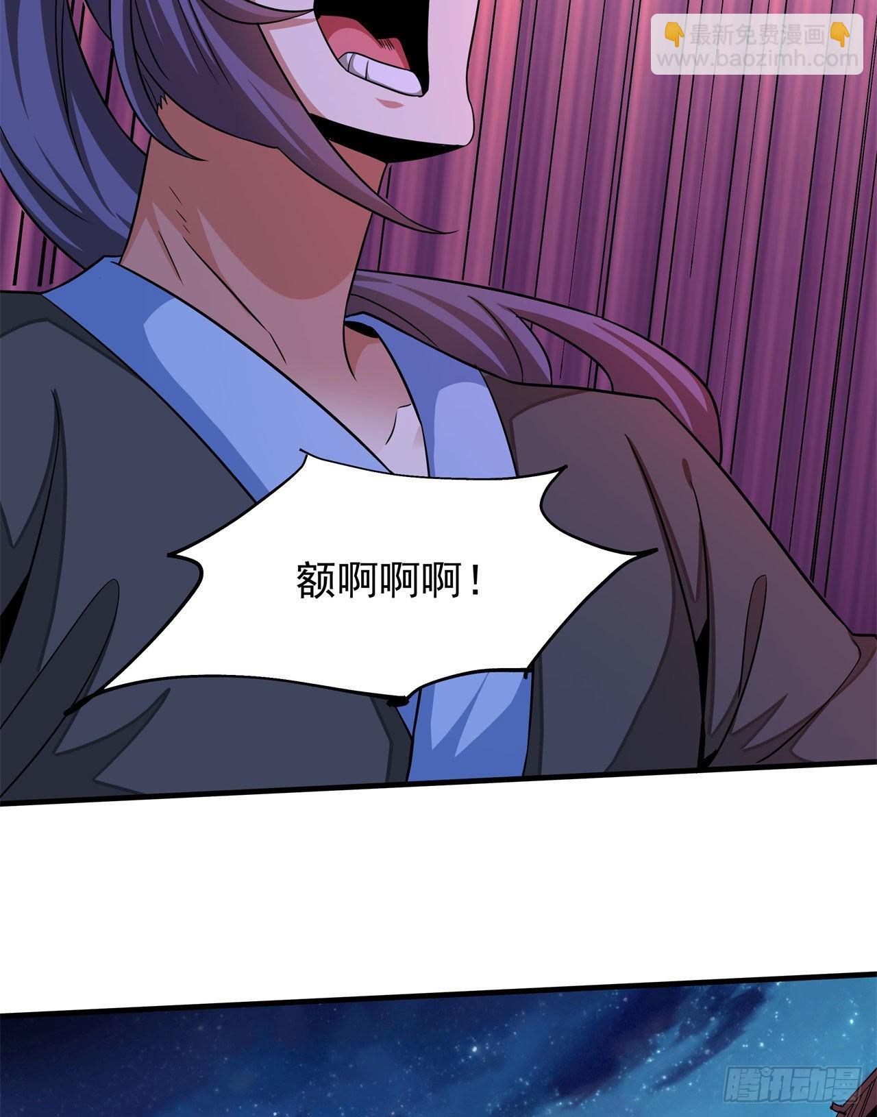 沒有道侶就會死 - 第47話 魔王的誕生(1/2) - 8