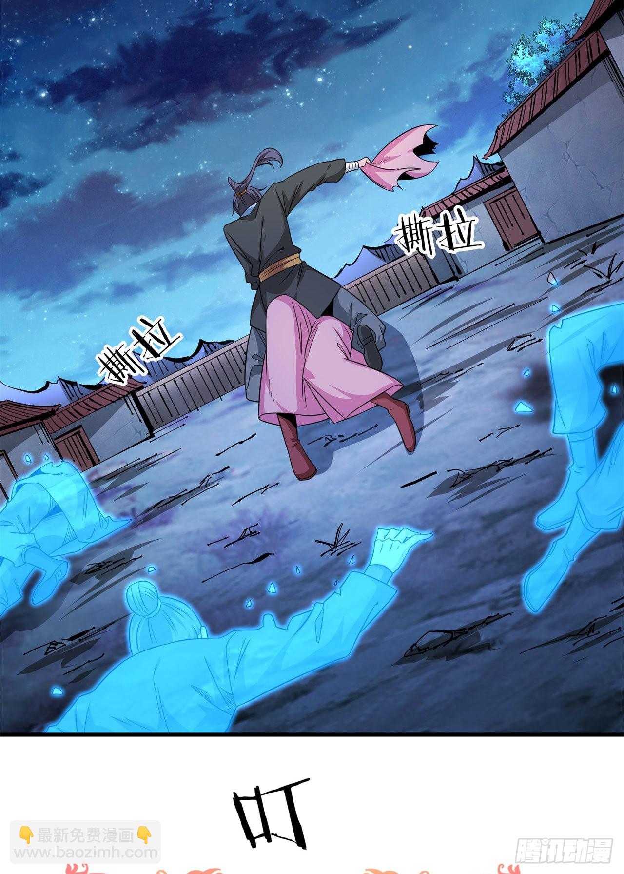 沒有道侶就會死 - 第47話 魔王的誕生(1/2) - 1