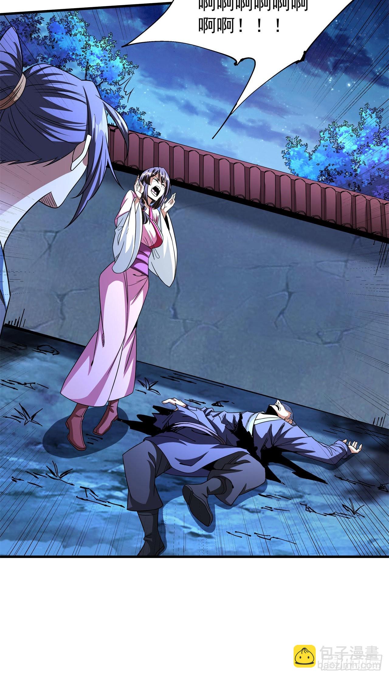 沒有道侶就會死 - 第47話 魔王的誕生(1/2) - 5