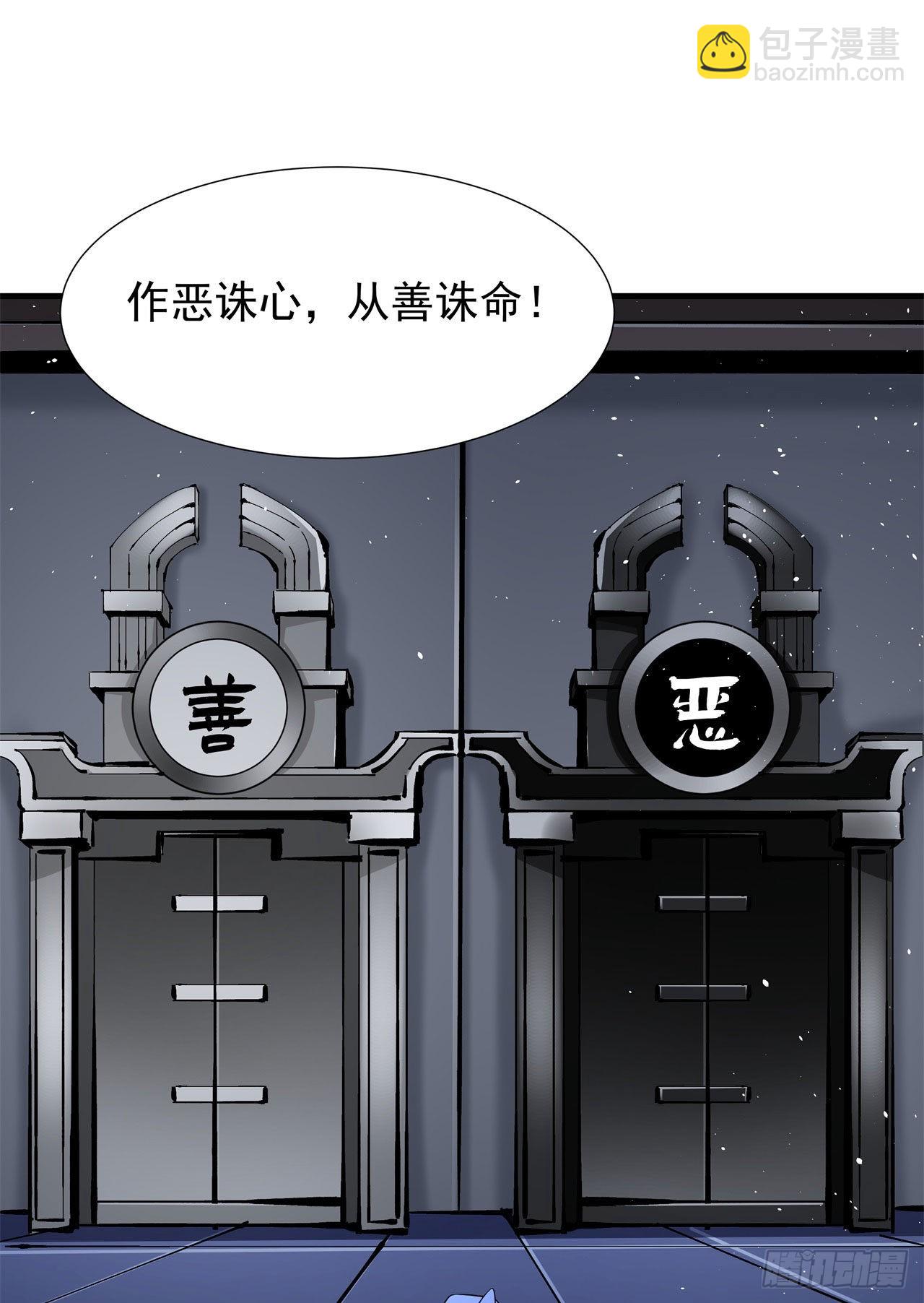 沒有道侶就會死 - 第47話 魔王的誕生(2/2) - 3