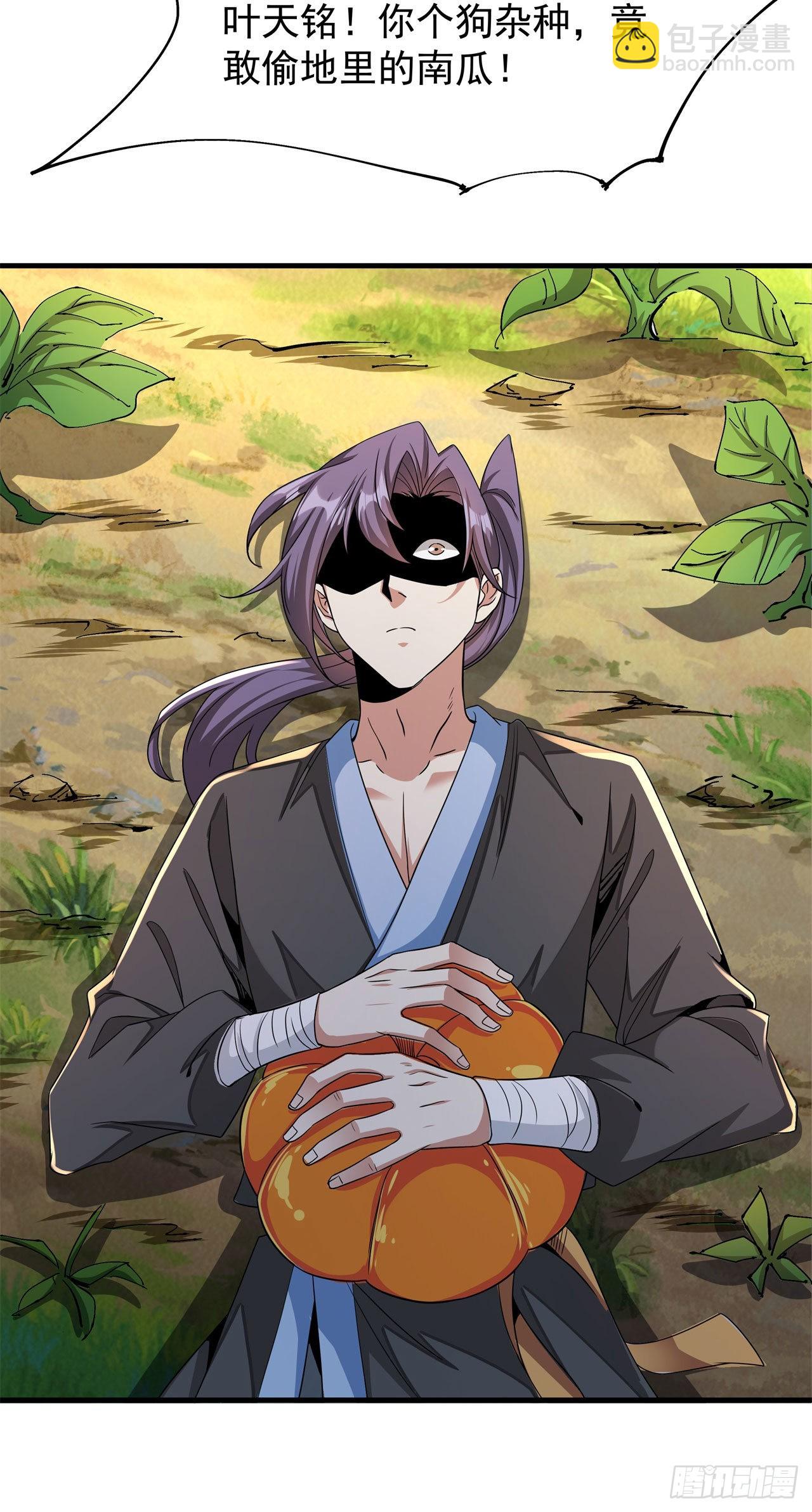 沒有道侶就會死 - 第47話 魔王的誕生(2/2) - 2