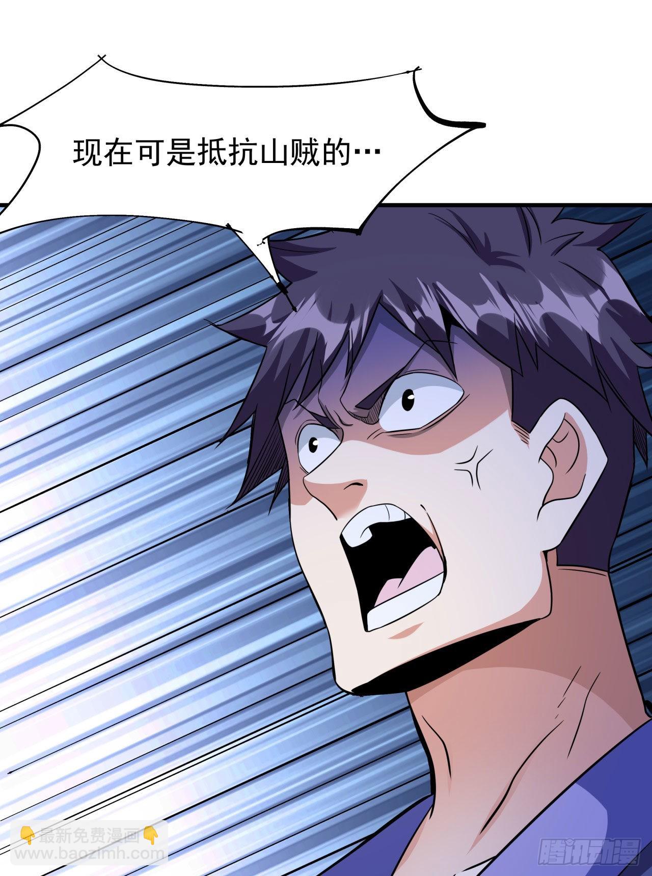 沒有道侶就會死 - 第47話 魔王的誕生(2/2) - 3