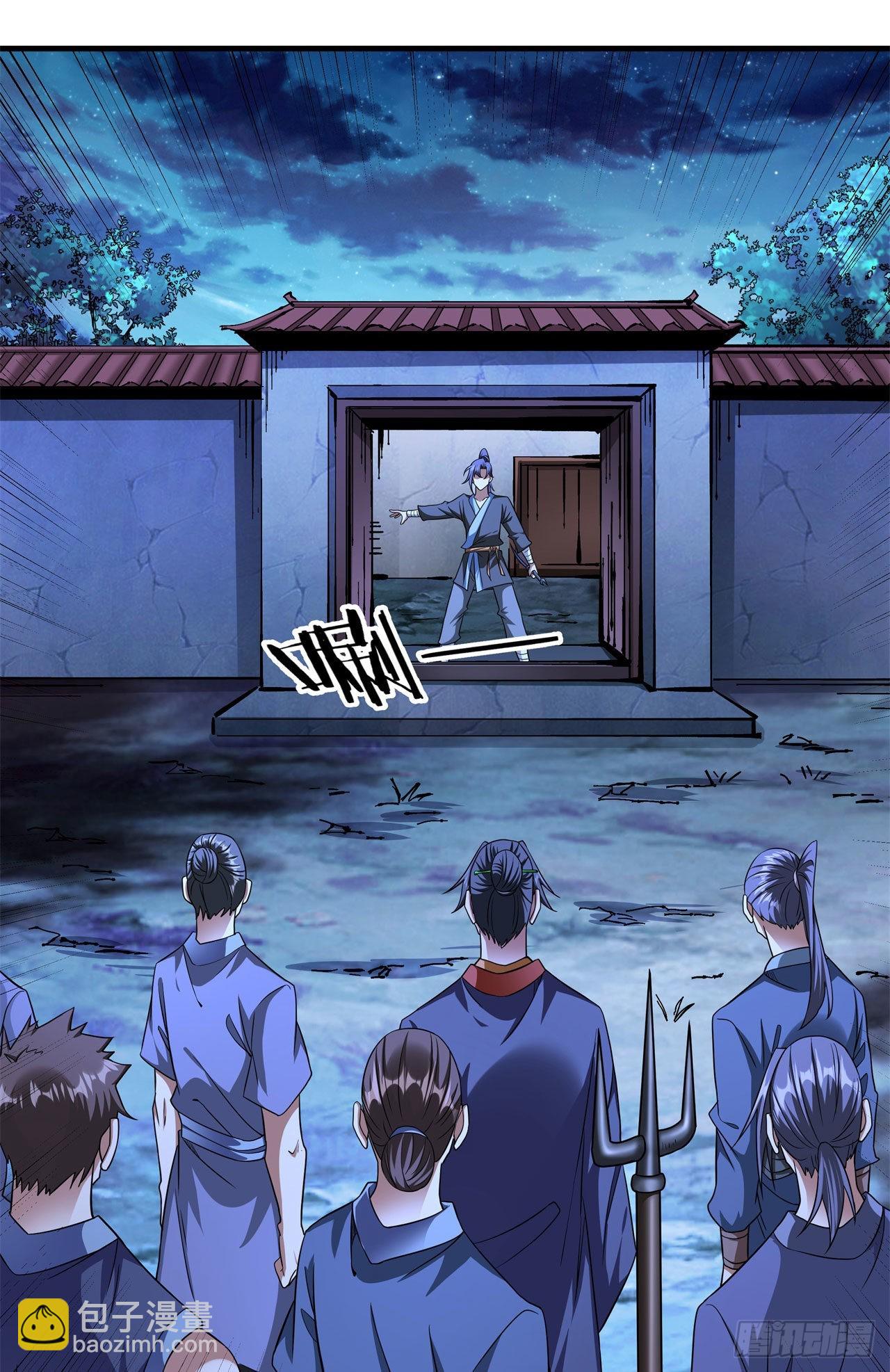 沒有道侶就會死 - 第47話 魔王的誕生(1/2) - 8