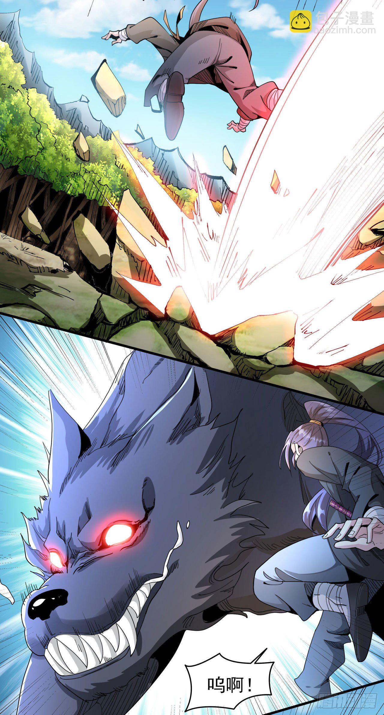 沒有道侶就會死 - 第5話 懸崖下的女人 - 6