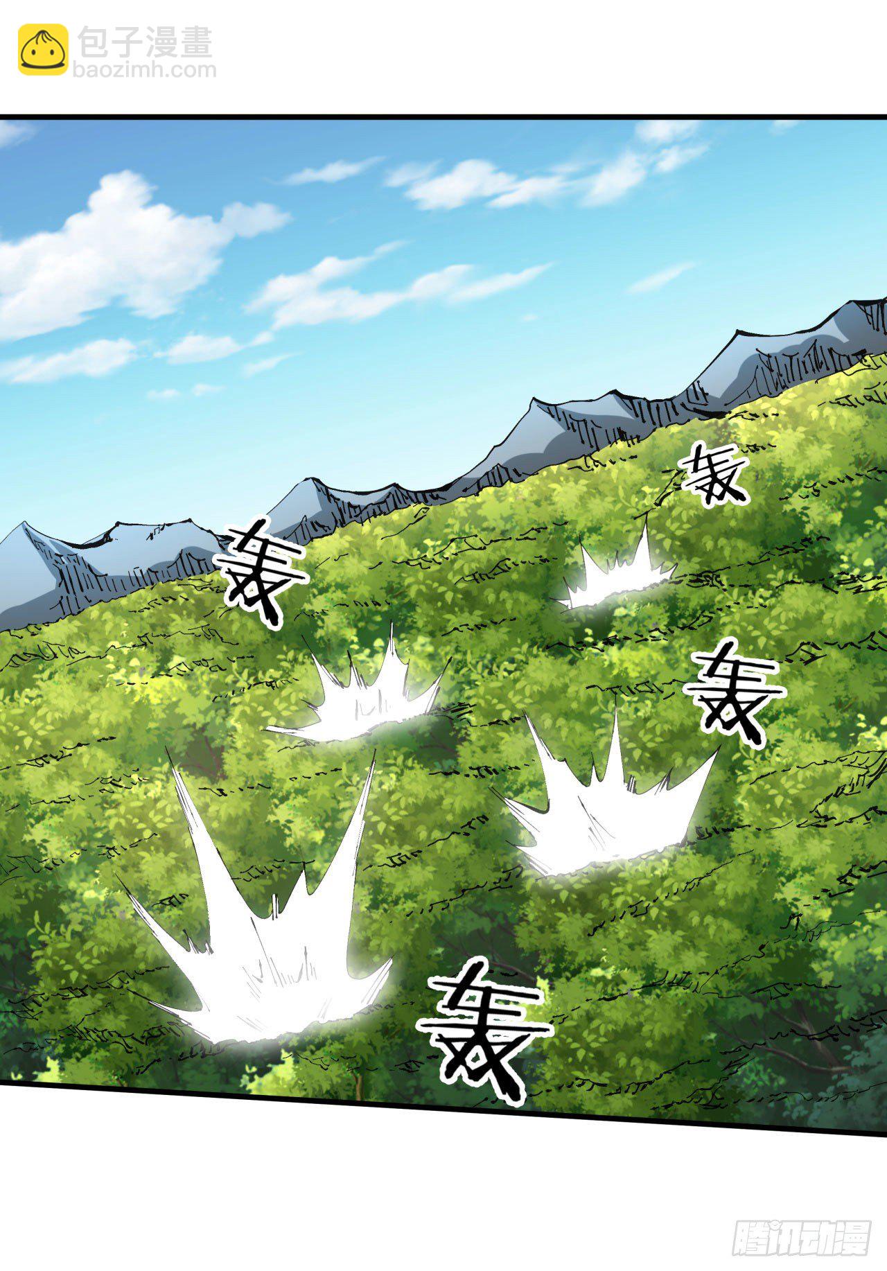 沒有道侶就會死 - 第5話 懸崖下的女人 - 2