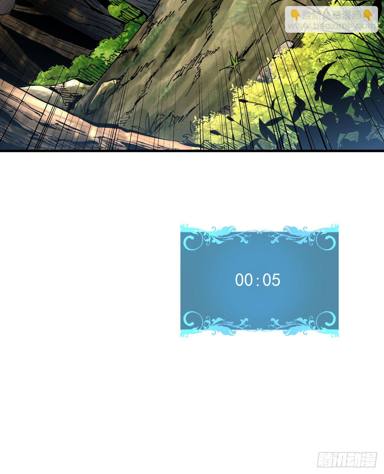 沒有道侶就會死 - 第5話 懸崖下的女人 - 2