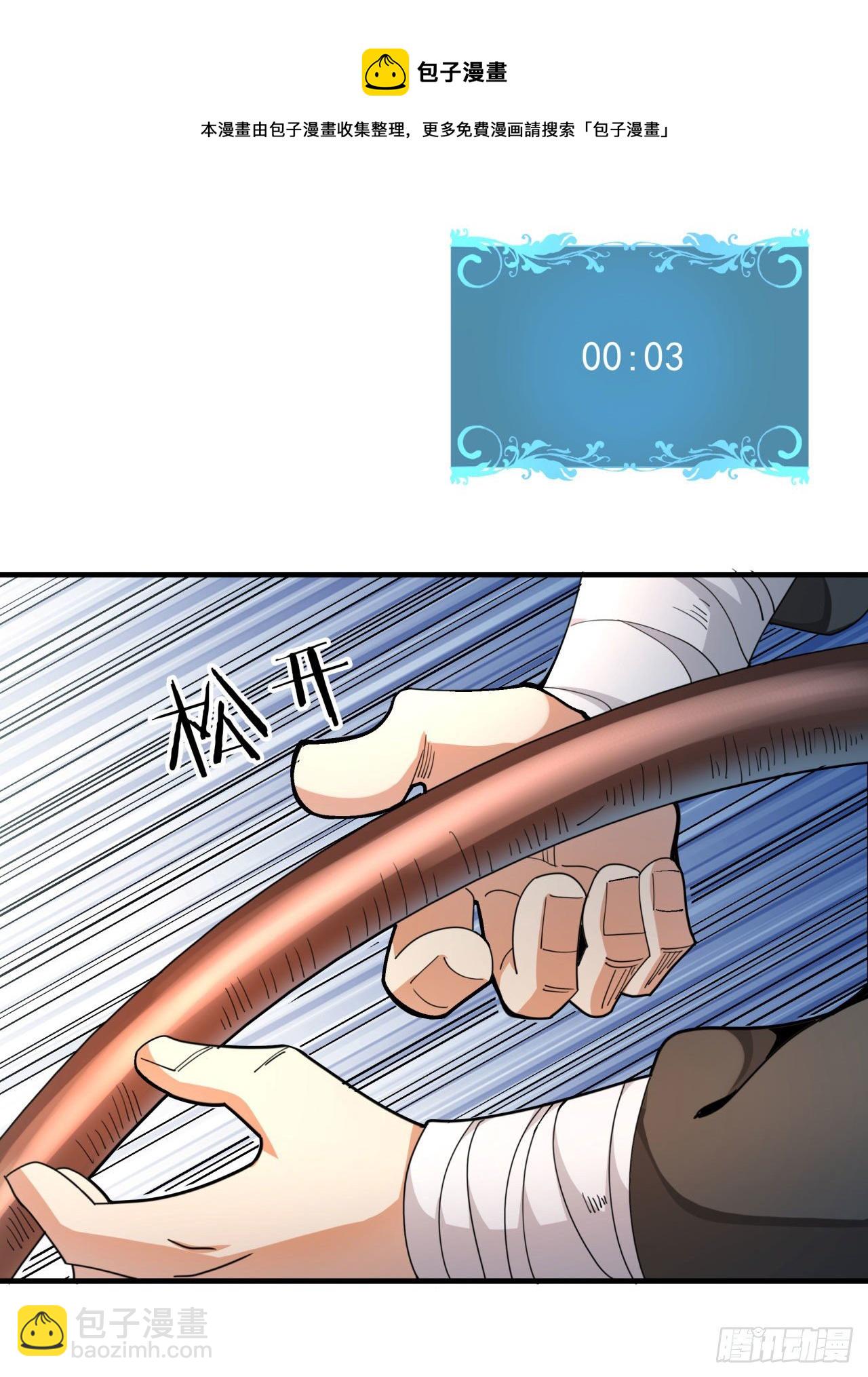 沒有道侶就會死 - 第5話 懸崖下的女人 - 5