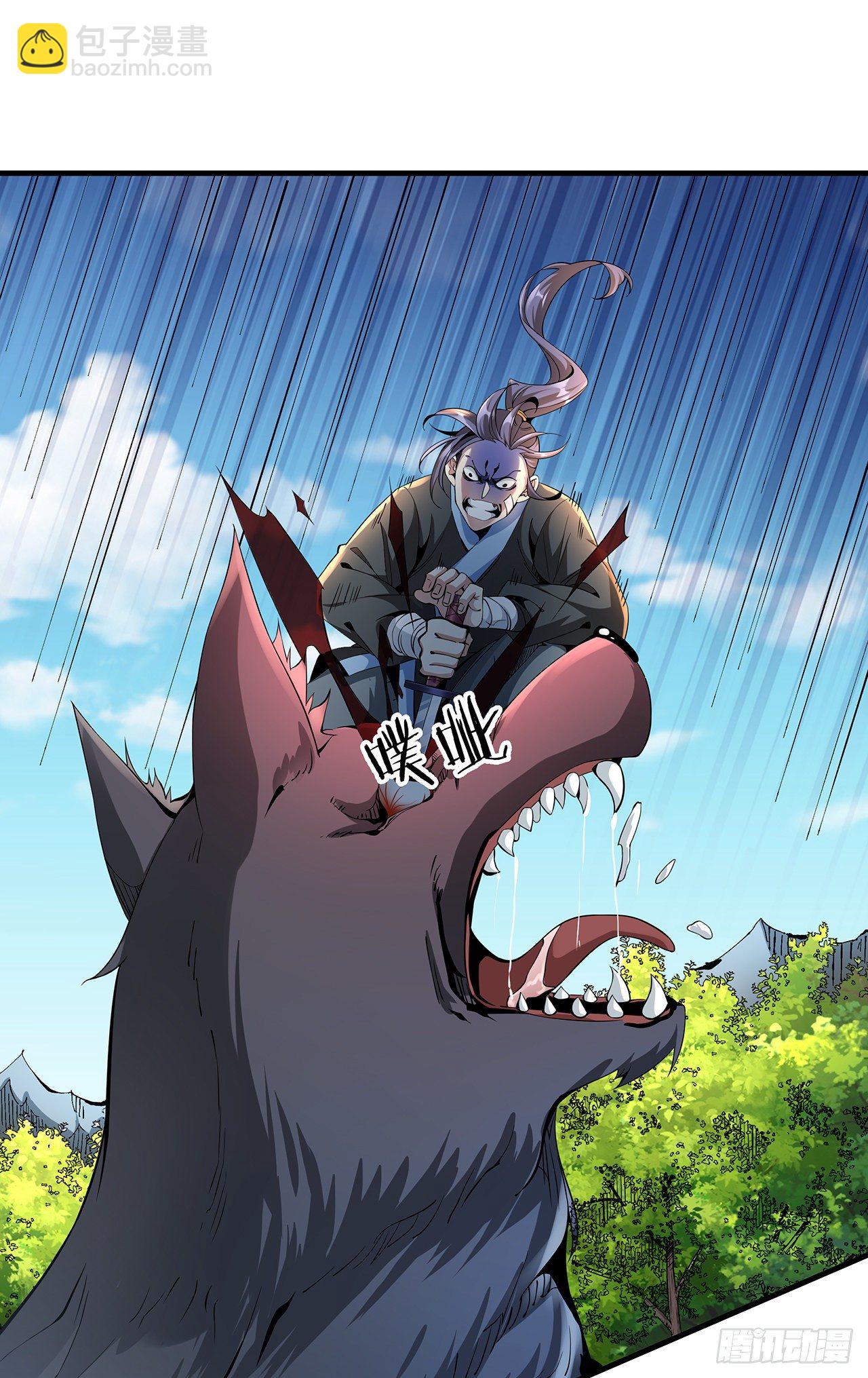 沒有道侶就會死 - 第5話 懸崖下的女人 - 1