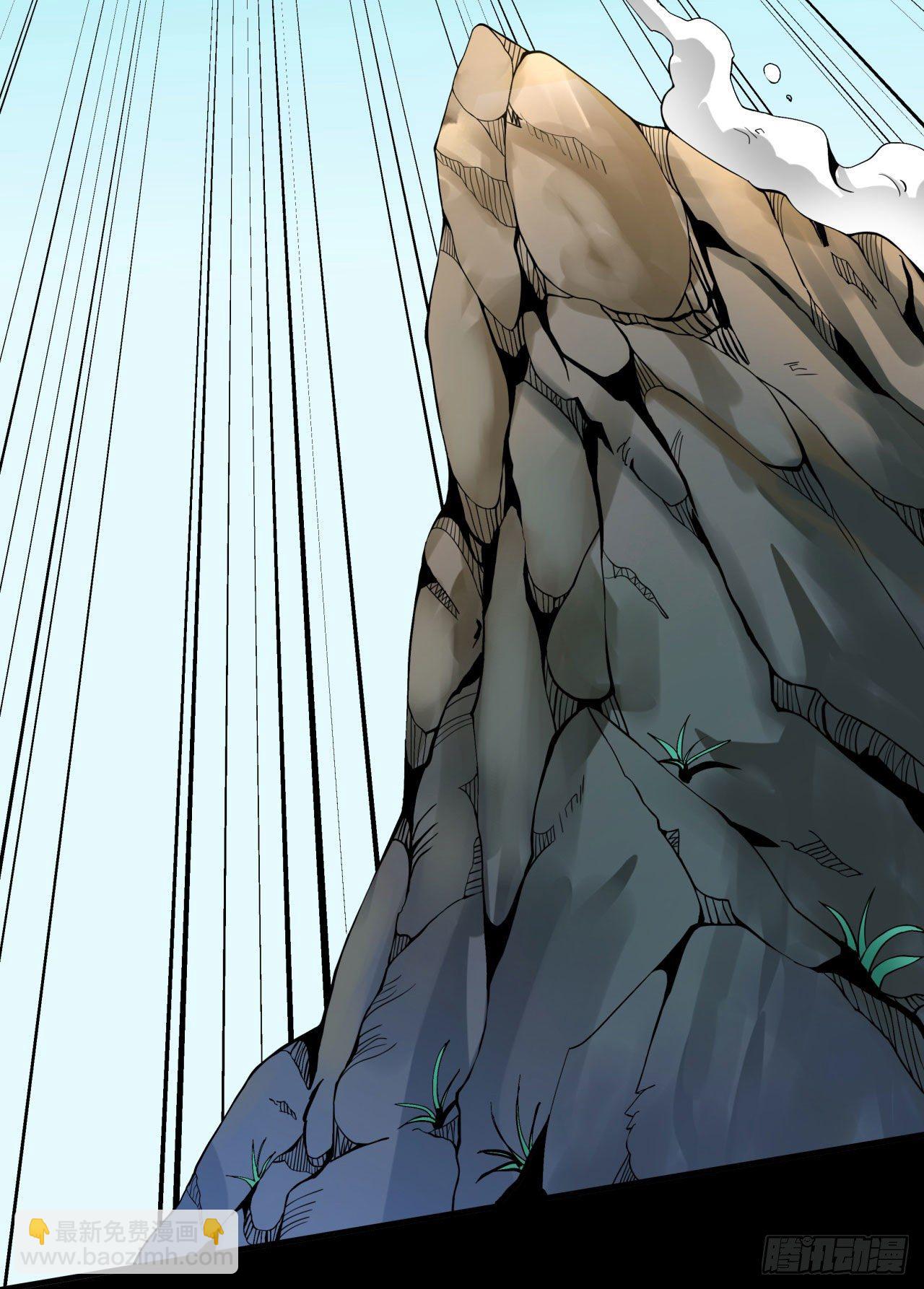 沒有道侶就會死 - 第5話 懸崖下的女人 - 4