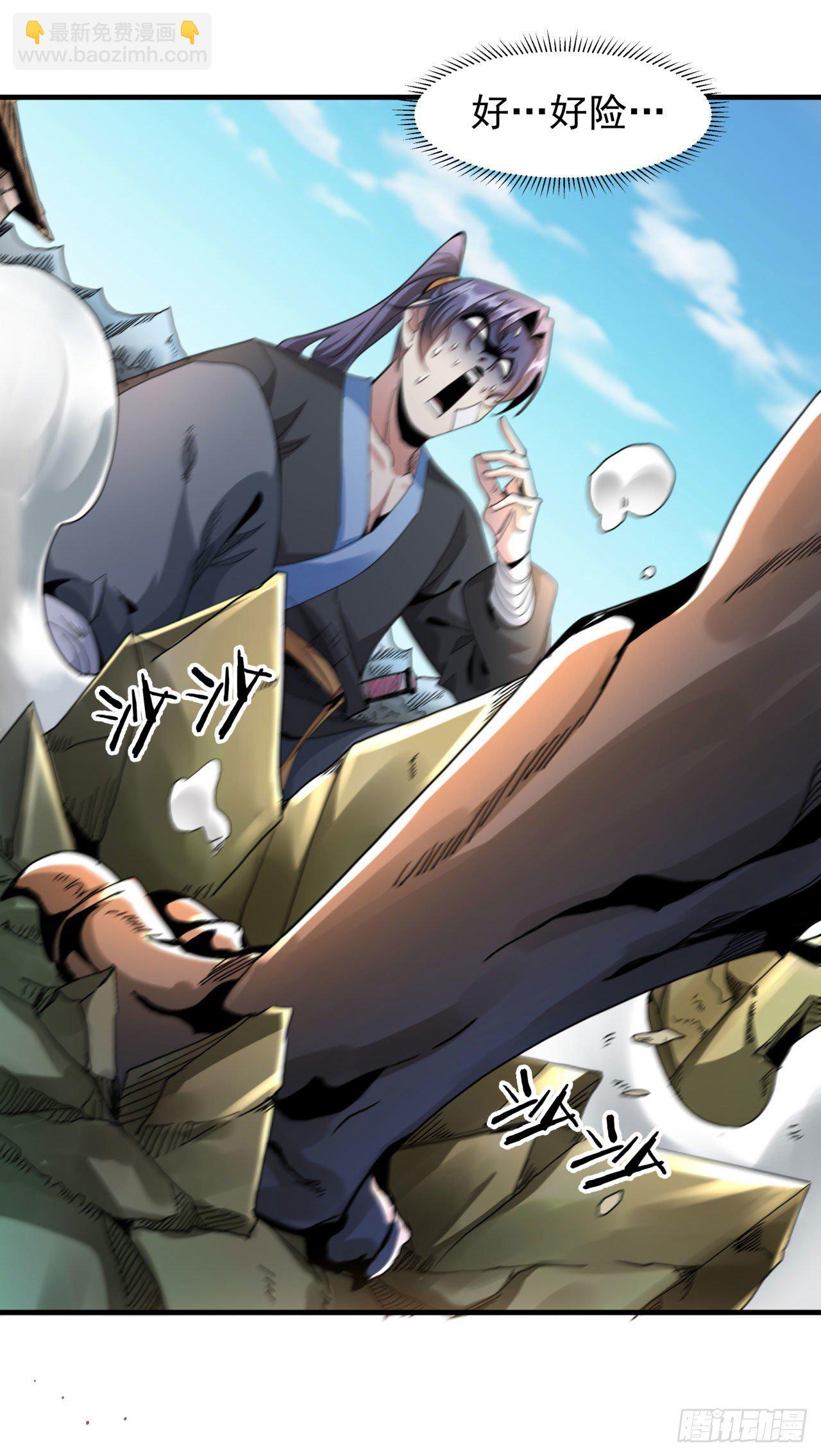 沒有道侶就會死 - 第5話 懸崖下的女人 - 4