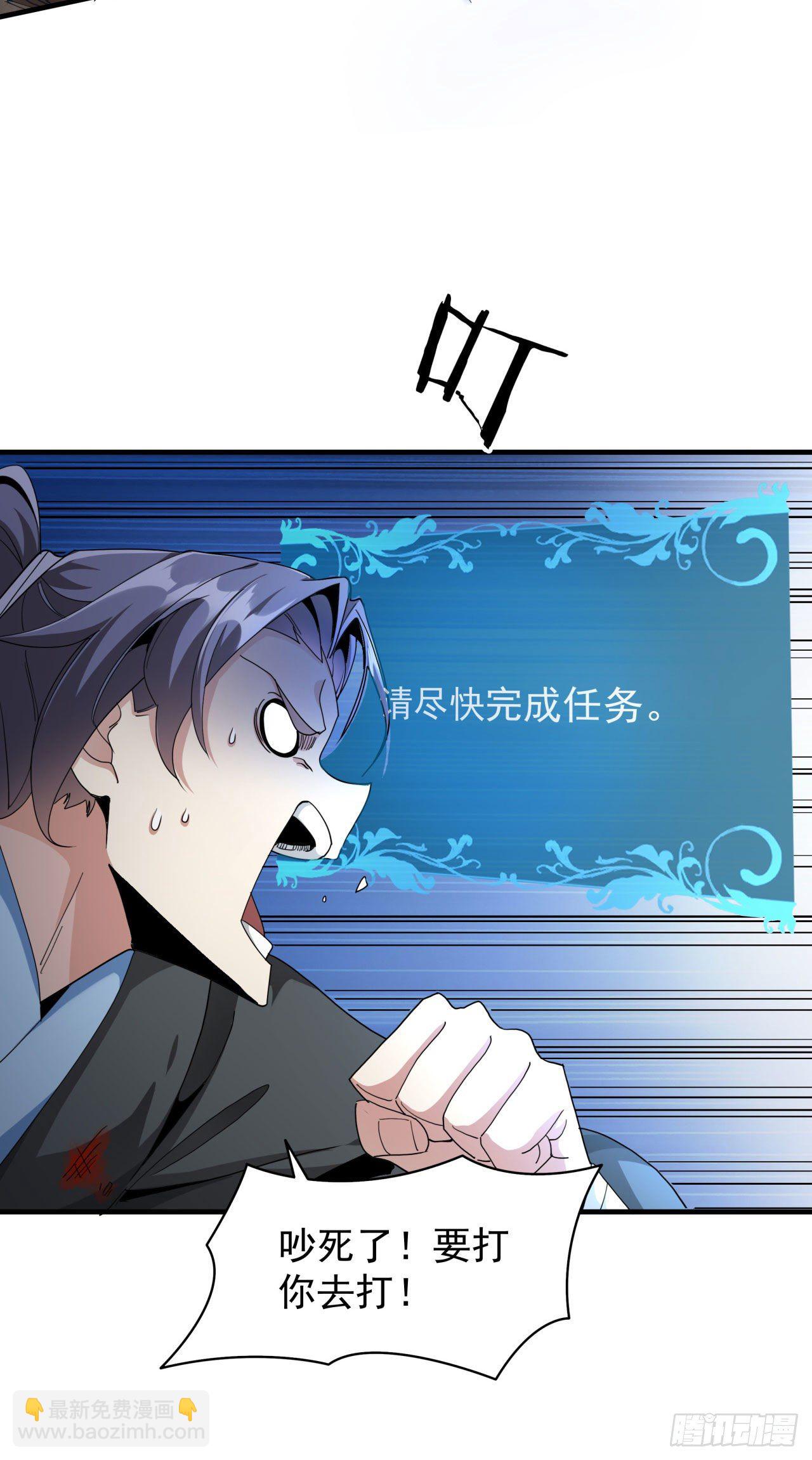 沒有道侶就會死 - 第5話 懸崖下的女人 - 2