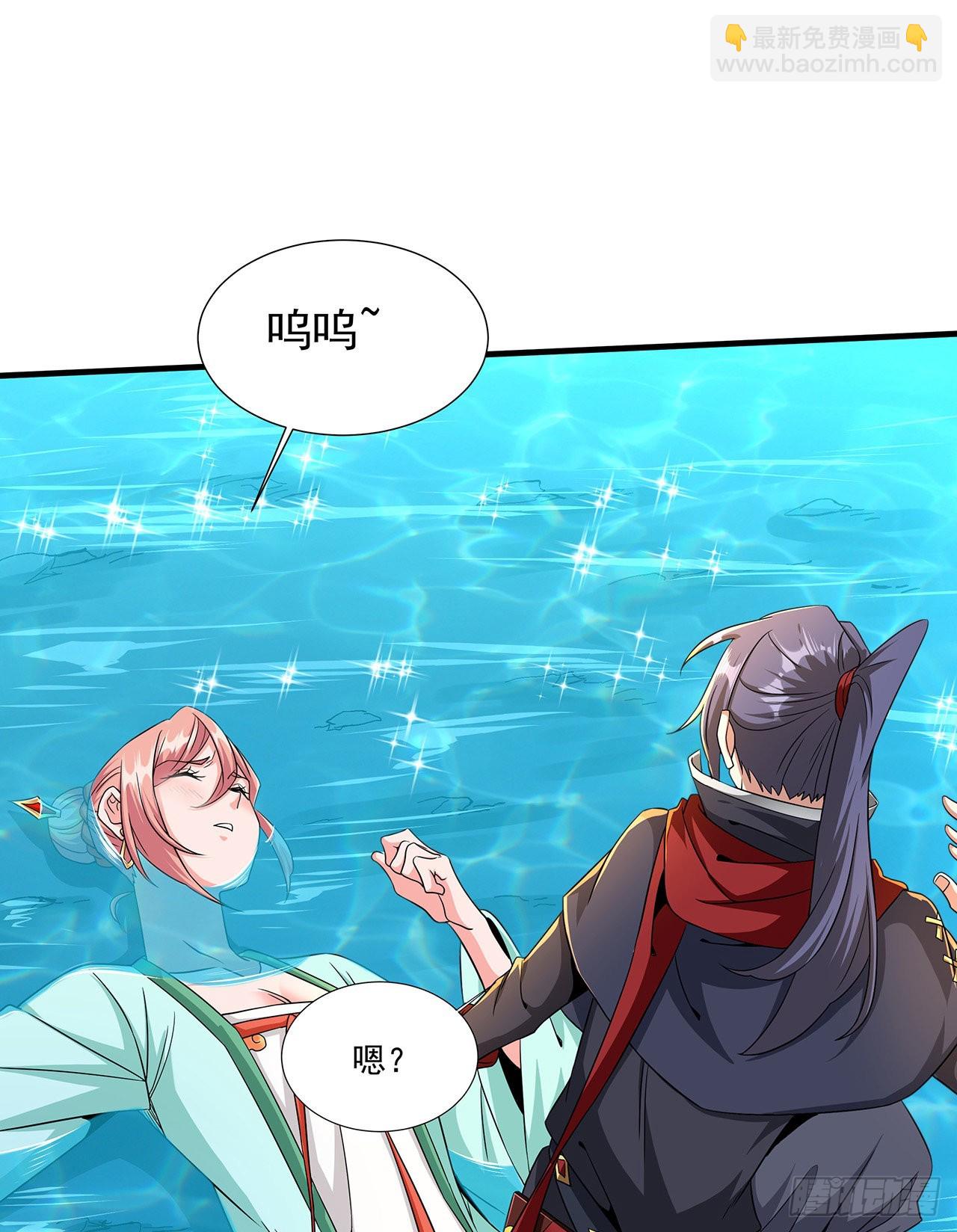 沒有道侶就會死 - 第49話 肌膚之親(1/2) - 2