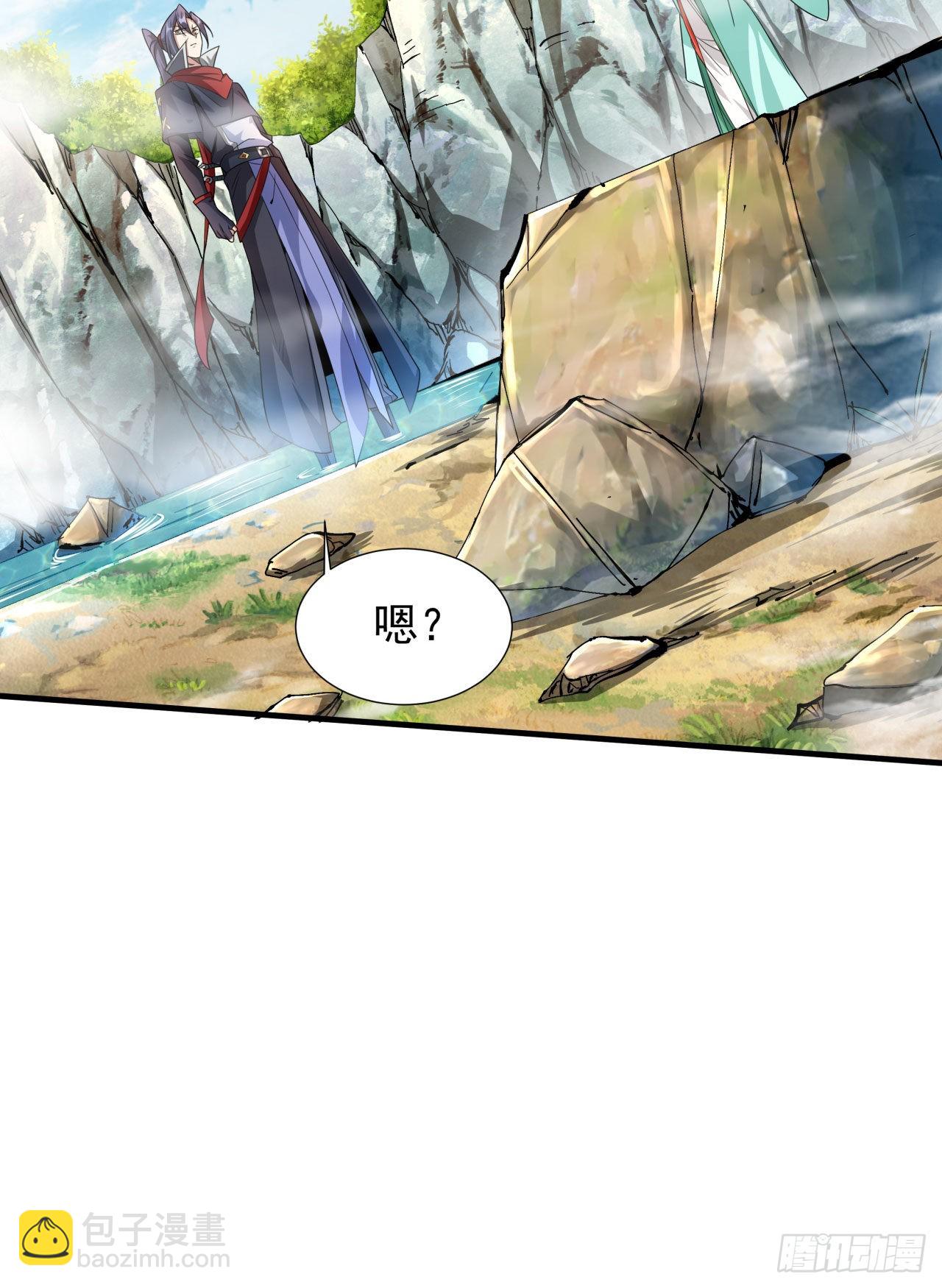 沒有道侶就會死 - 第49話 肌膚之親(1/2) - 1