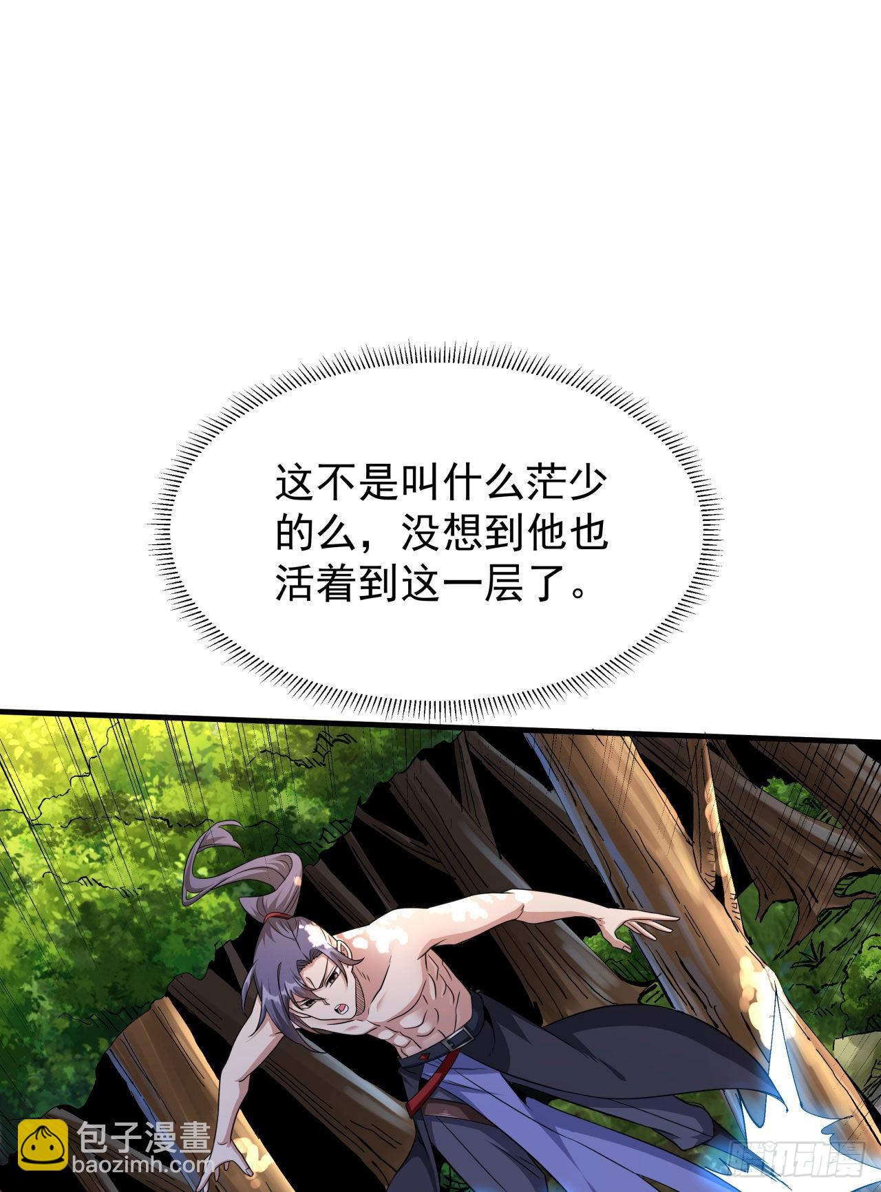 沒有道侶就會死 - 第49話 肌膚之親(1/2) - 6