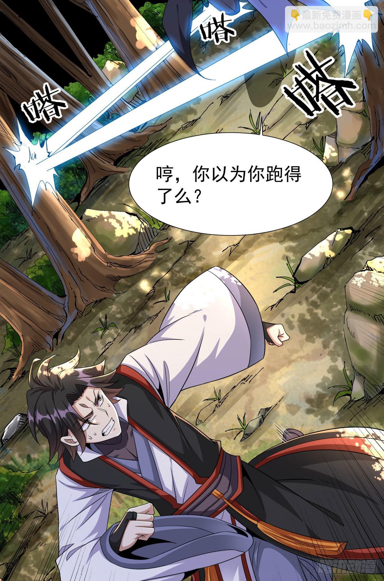 沒有道侶就會死 - 第49話 肌膚之親(1/2) - 7