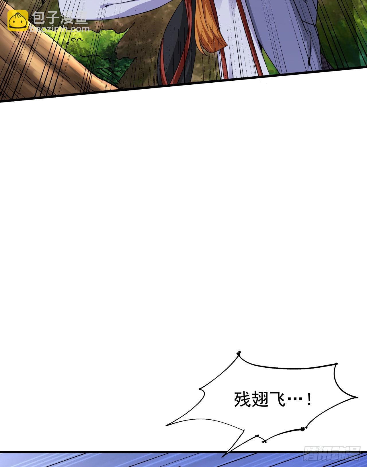 沒有道侶就會死 - 第49話 肌膚之親(1/2) - 8