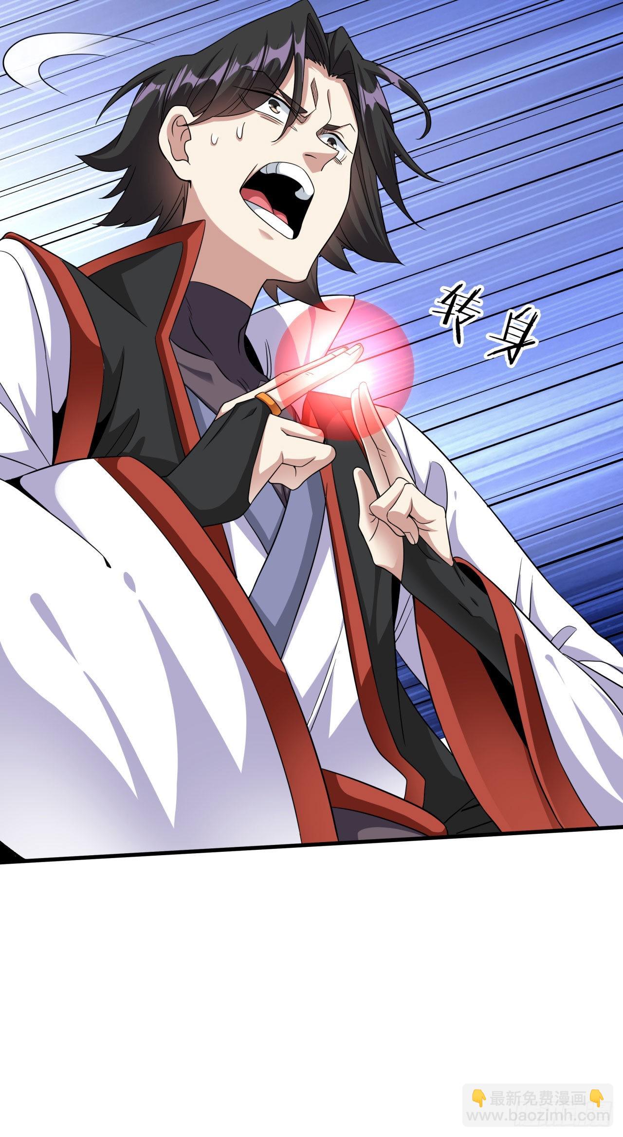 沒有道侶就會死 - 第49話 肌膚之親(1/2) - 1