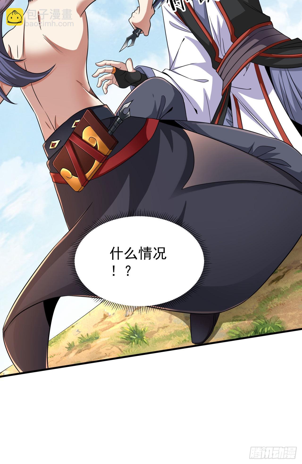 沒有道侶就會死 - 第49話 肌膚之親(1/2) - 2