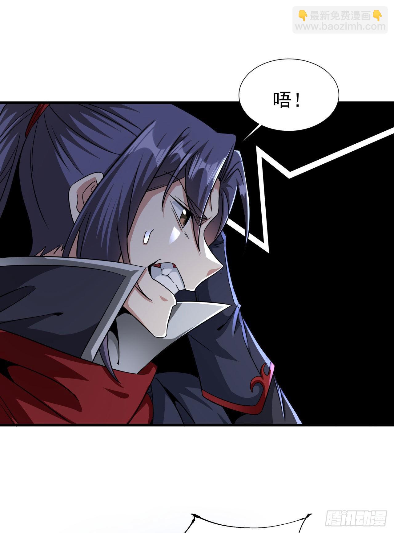 沒有道侶就會死 - 第49話 肌膚之親(1/2) - 6