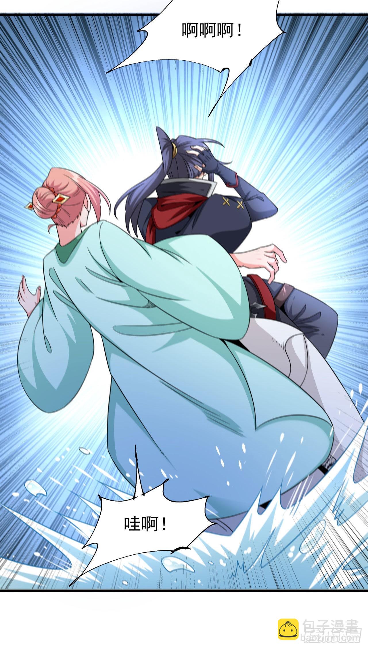 沒有道侶就會死 - 第49話 肌膚之親(1/2) - 7