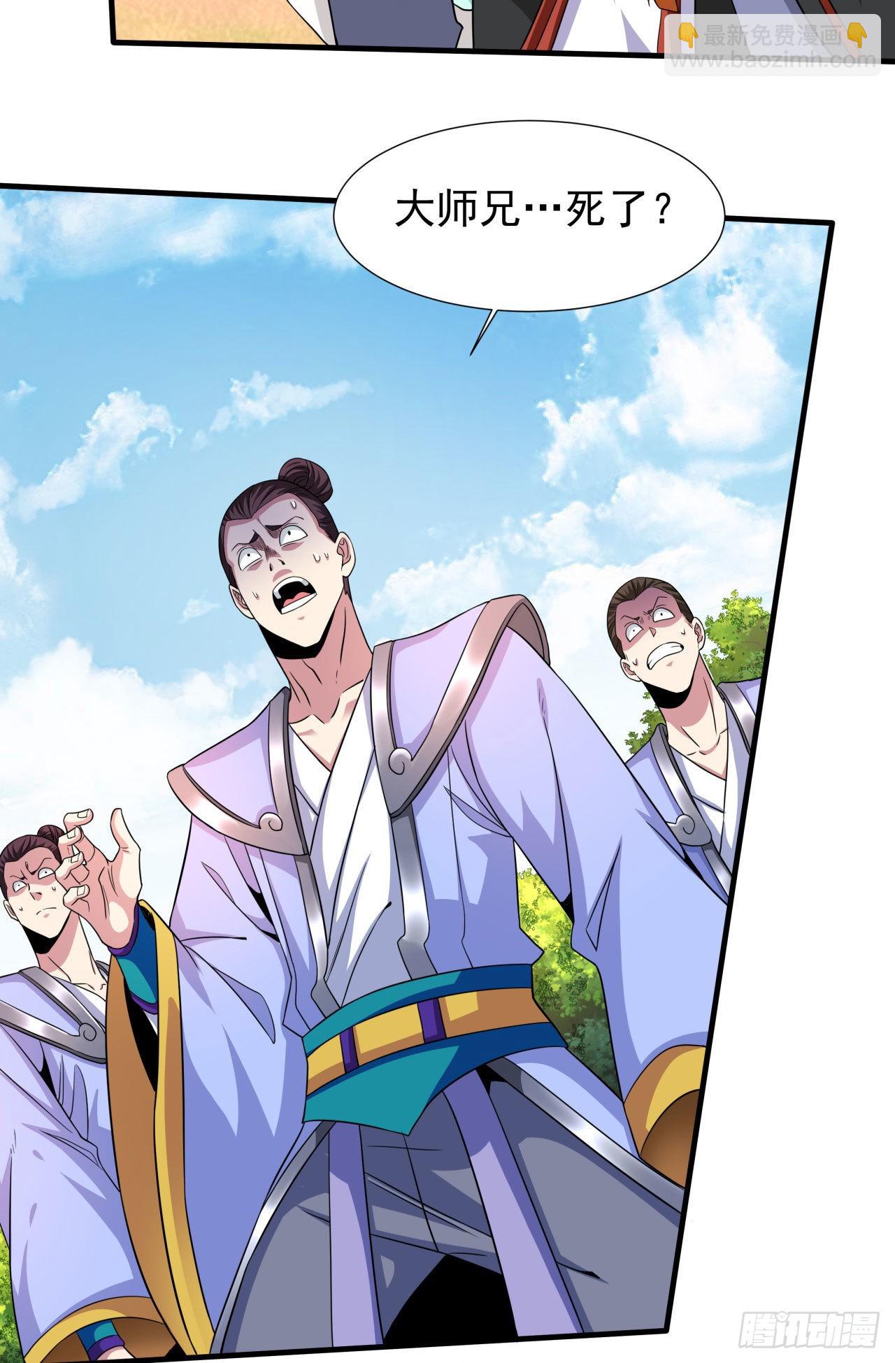 沒有道侶就會死 - 第51話 無雙之刃(1/2) - 3