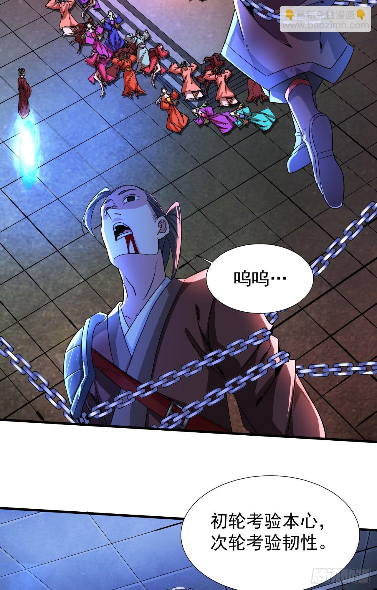 沒有道侶就會死 - 第51話 無雙之刃(1/2) - 6