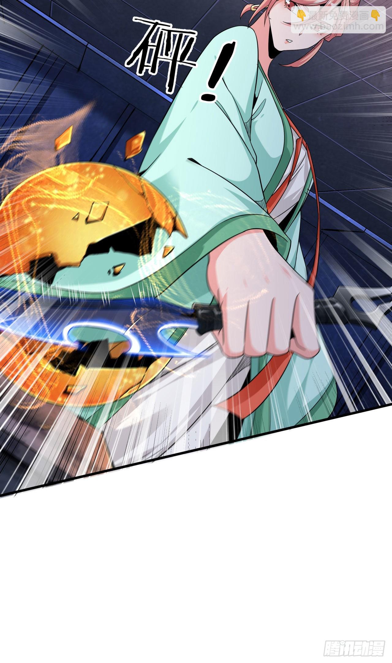 沒有道侶就會死 - 第53話 反轉後的反轉 - 7