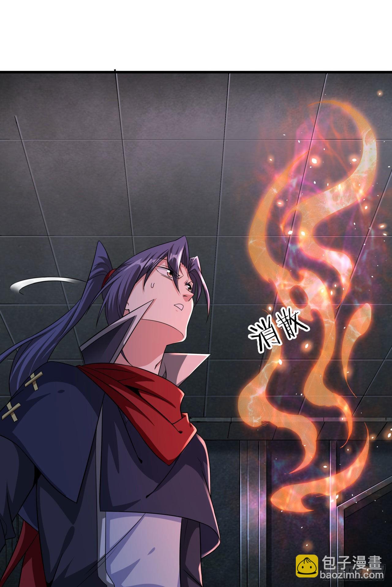 沒有道侶就會死 - 第53話 反轉後的反轉 - 6