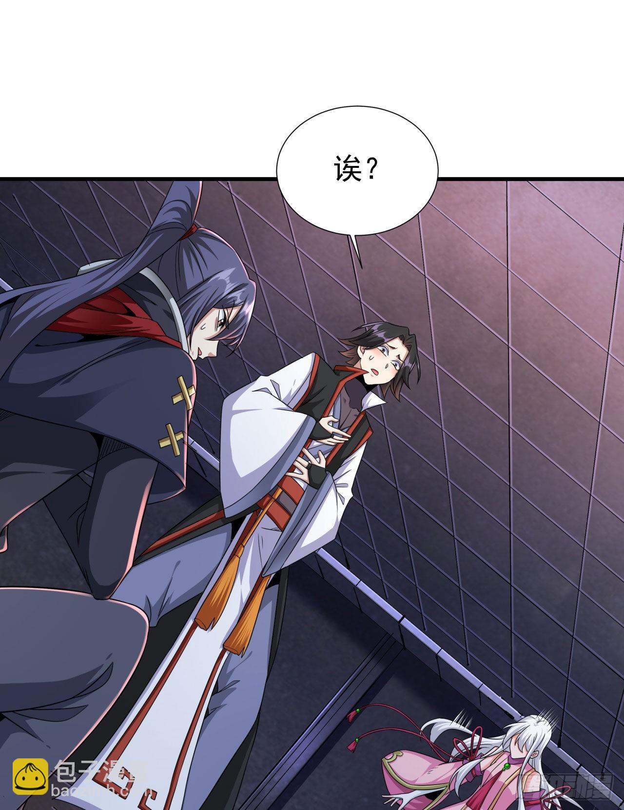 沒有道侶就會死 - 第53話 反轉後的反轉 - 7