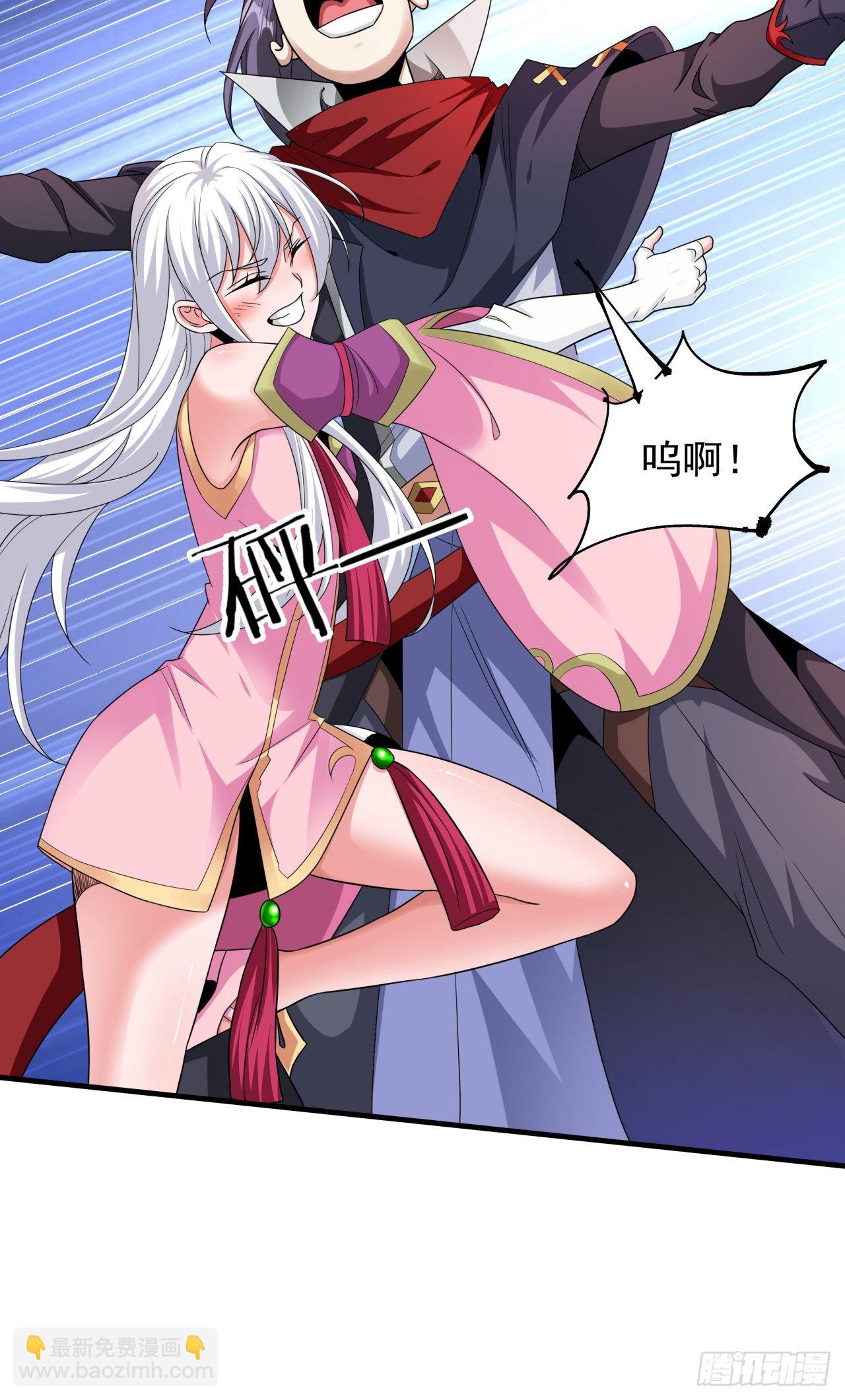 沒有道侶就會死 - 第55話 主動獻身(1/2) - 4