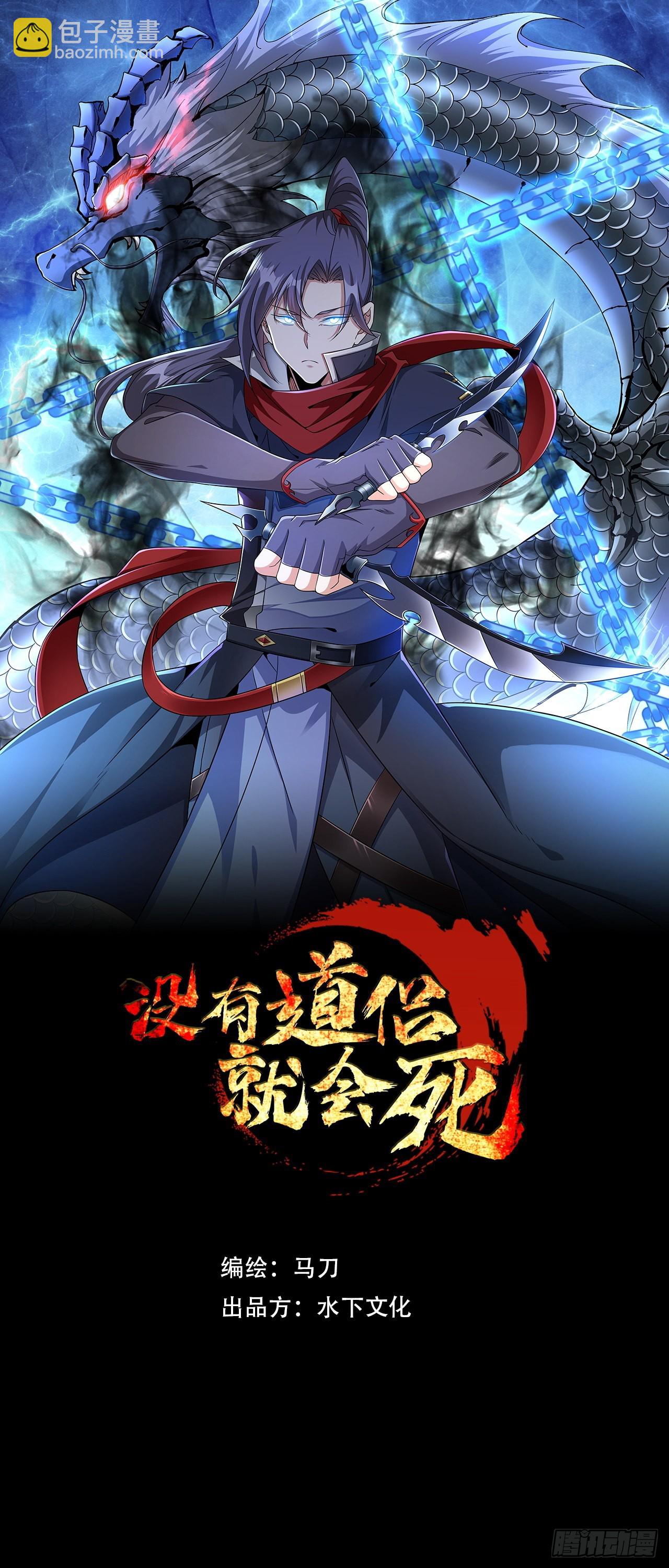 沒有道侶就會死 - 第55話 主動獻身(1/2) - 8