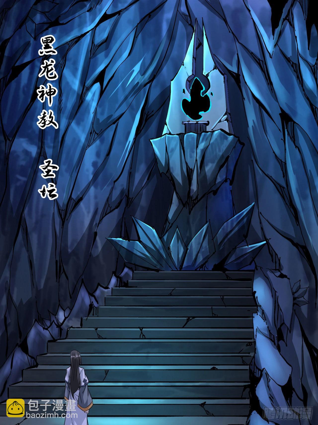 沒有道侶就會死 - 第55話 主動獻身(1/2) - 1