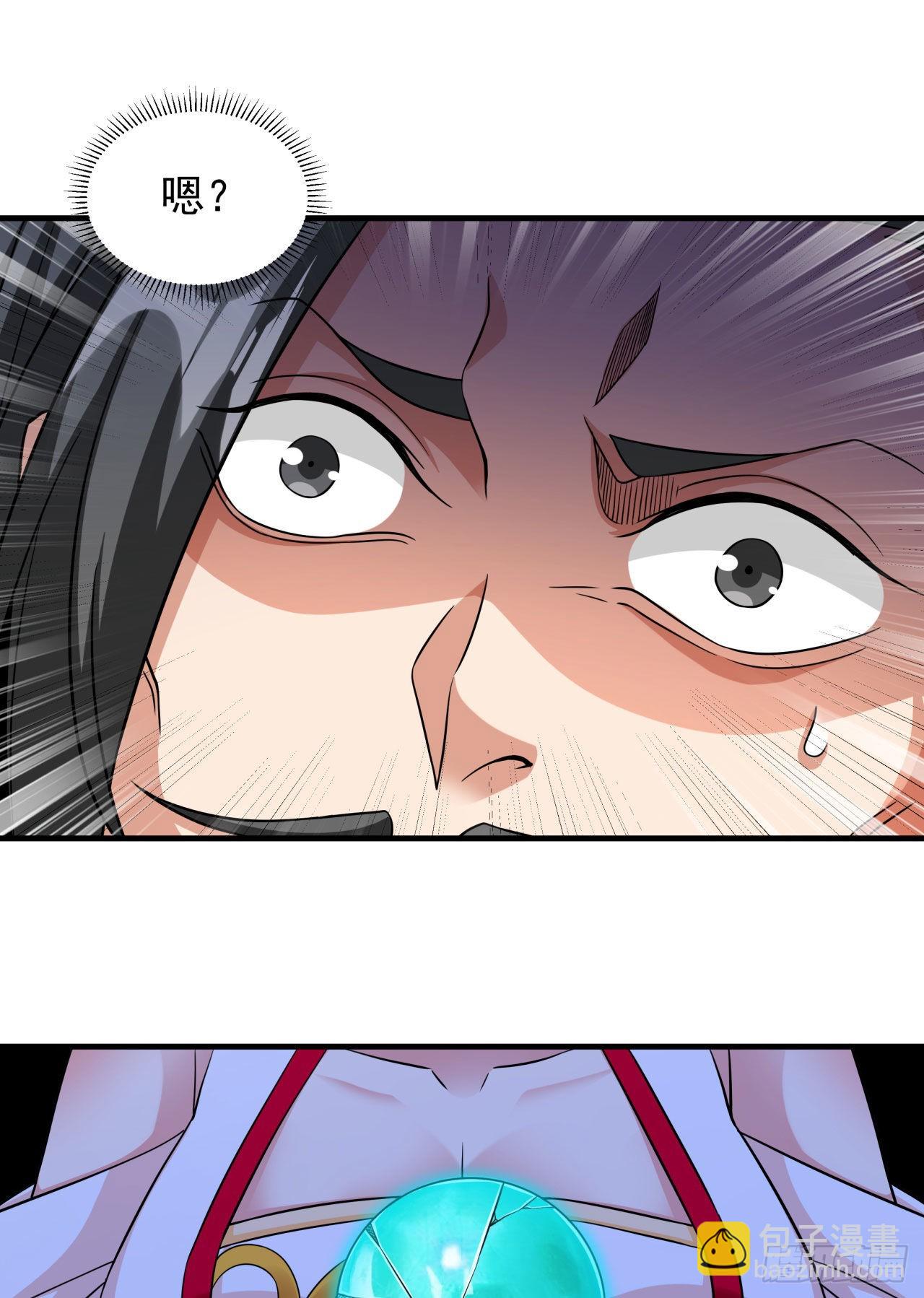 沒有道侶就會死 - 第55話 主動獻身(1/2) - 1