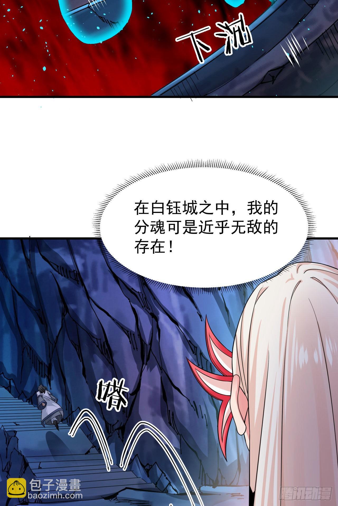 沒有道侶就會死 - 第55話 主動獻身(2/2) - 2