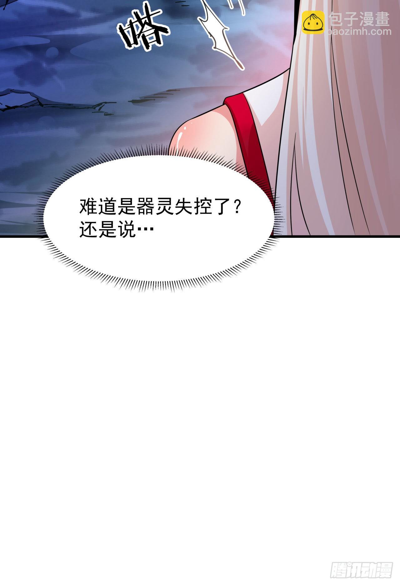 沒有道侶就會死 - 第55話 主動獻身(2/2) - 3