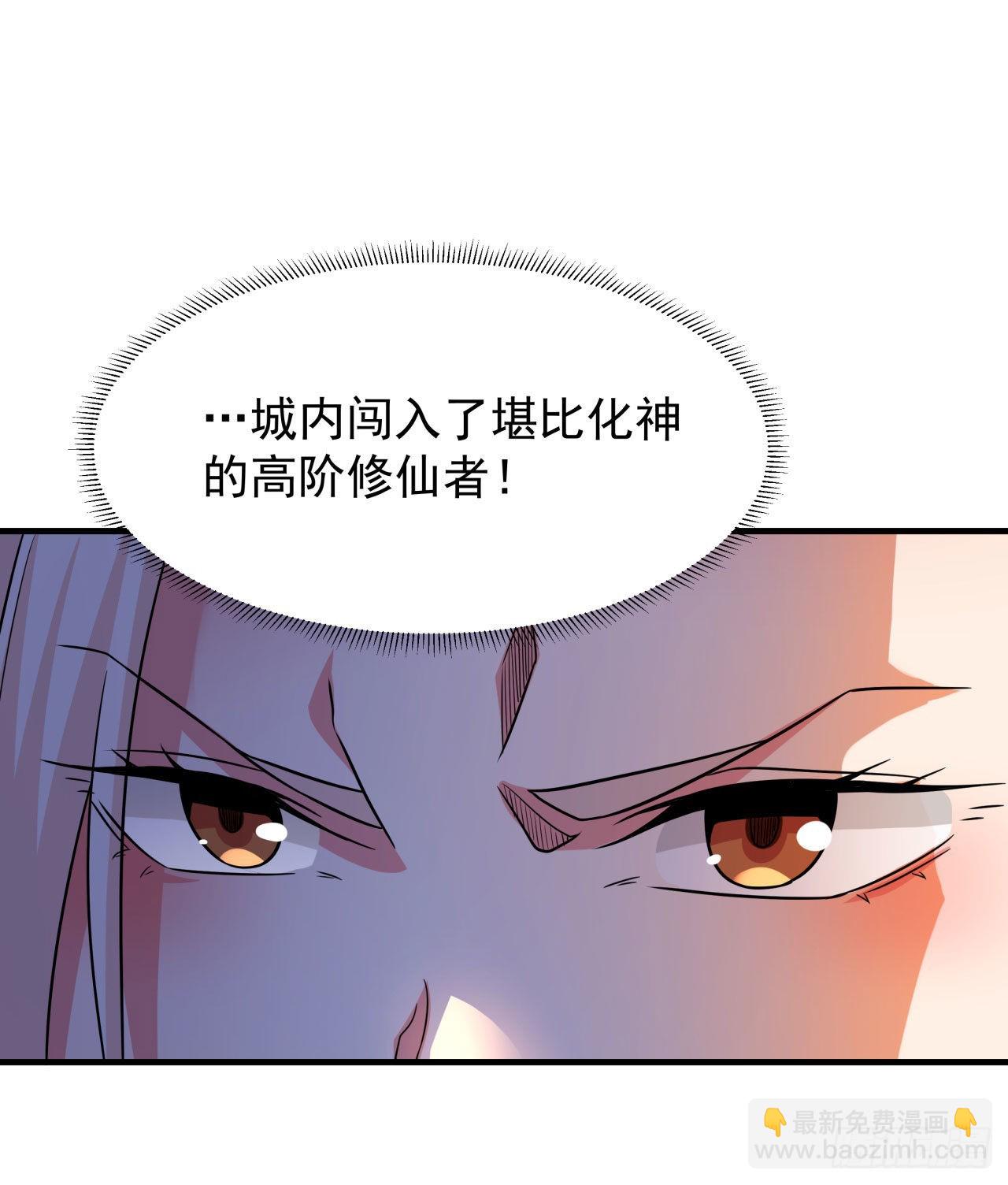 沒有道侶就會死 - 第55話 主動獻身(2/2) - 1