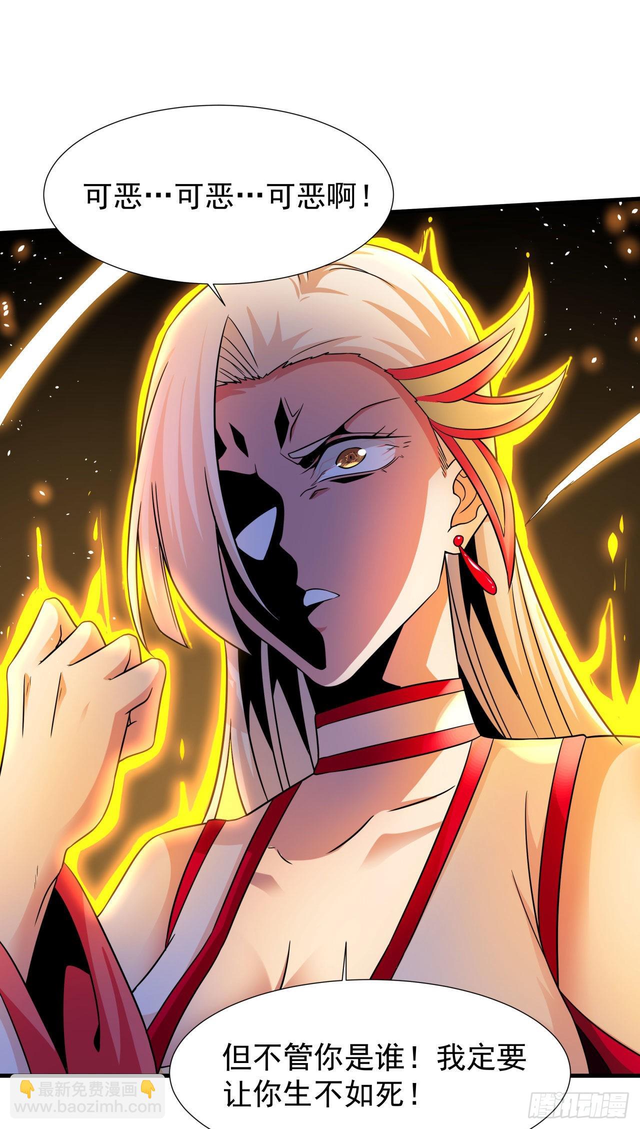 沒有道侶就會死 - 第55話 主動獻身(2/2) - 2