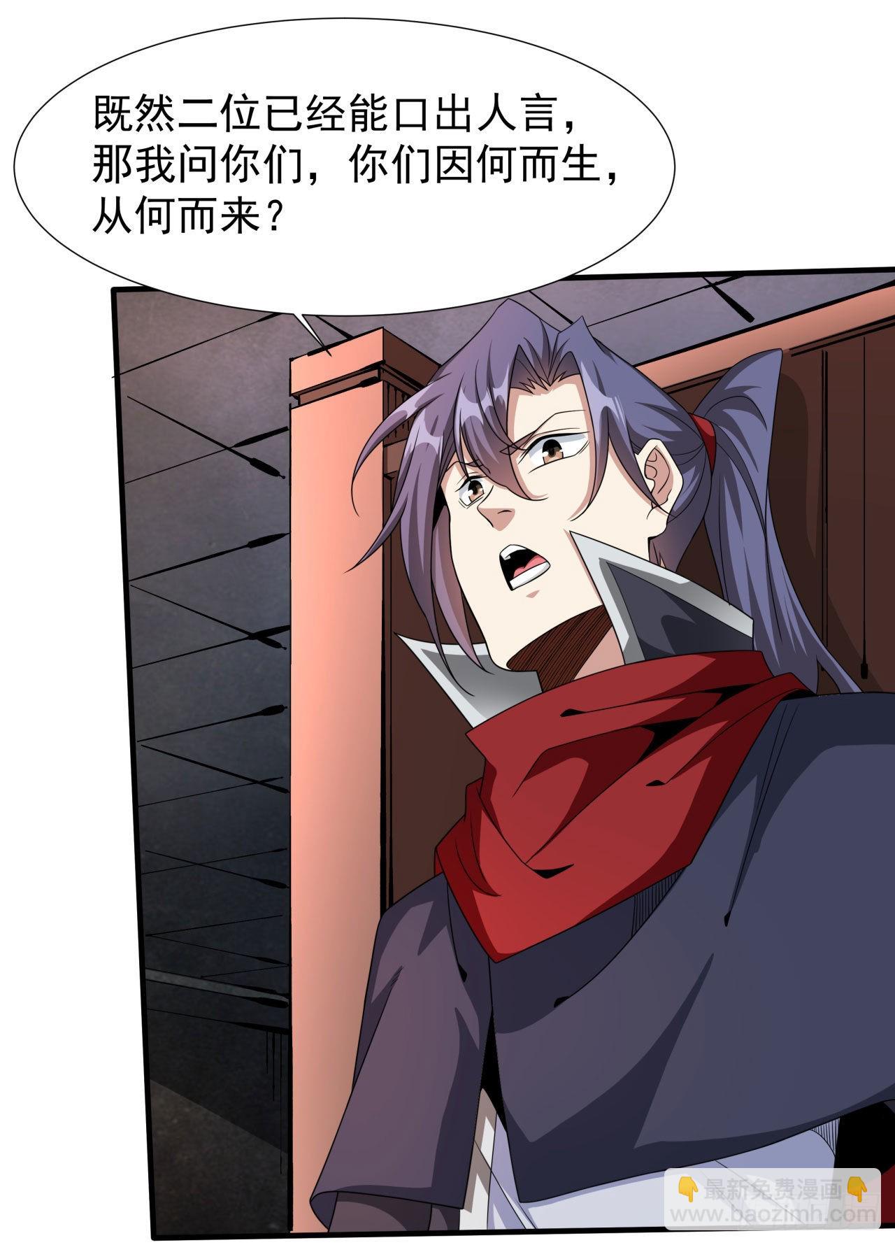沒有道侶就會死 - 第57話 氪金玩家 - 4