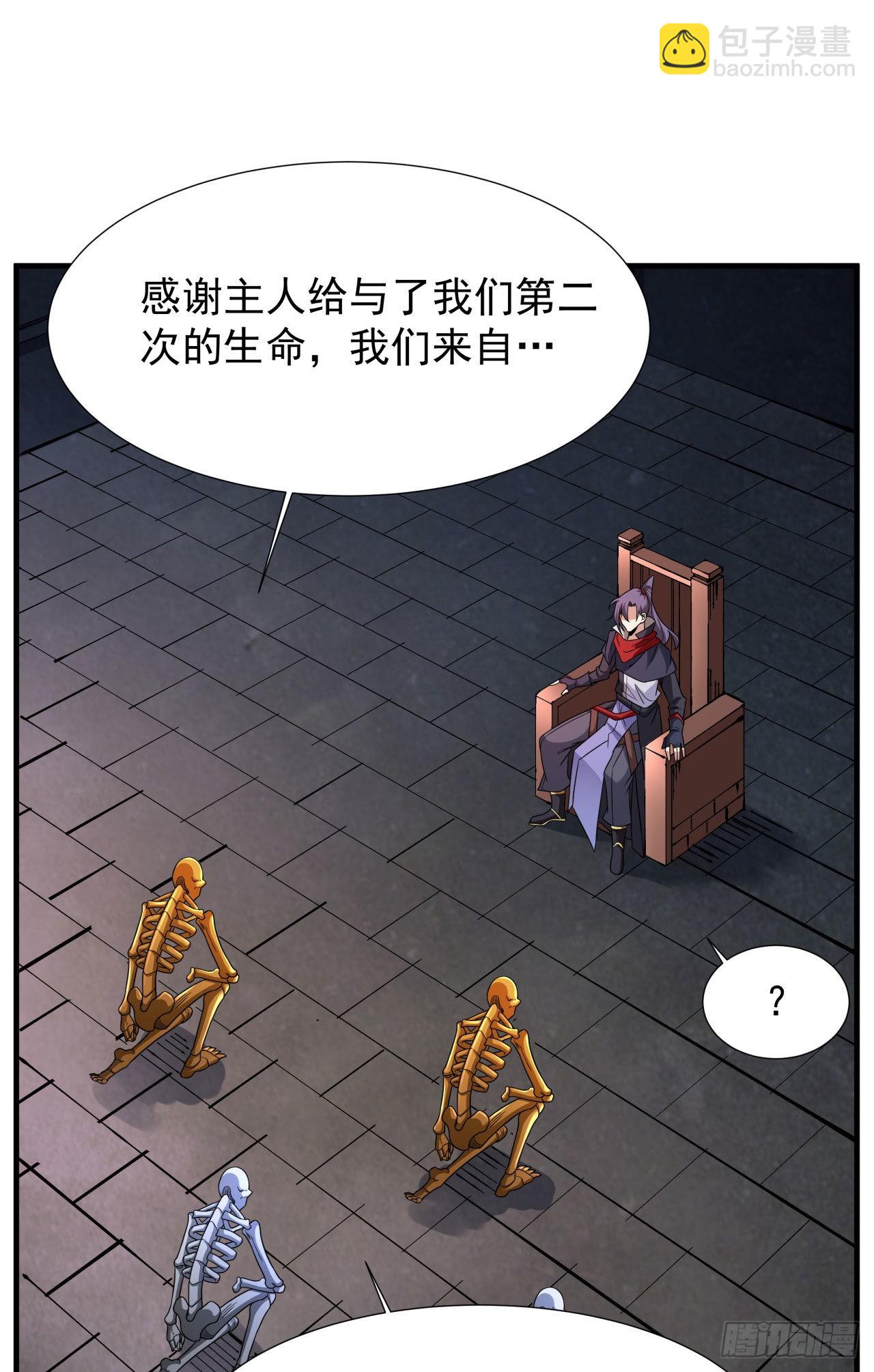 沒有道侶就會死 - 第57話 氪金玩家 - 5