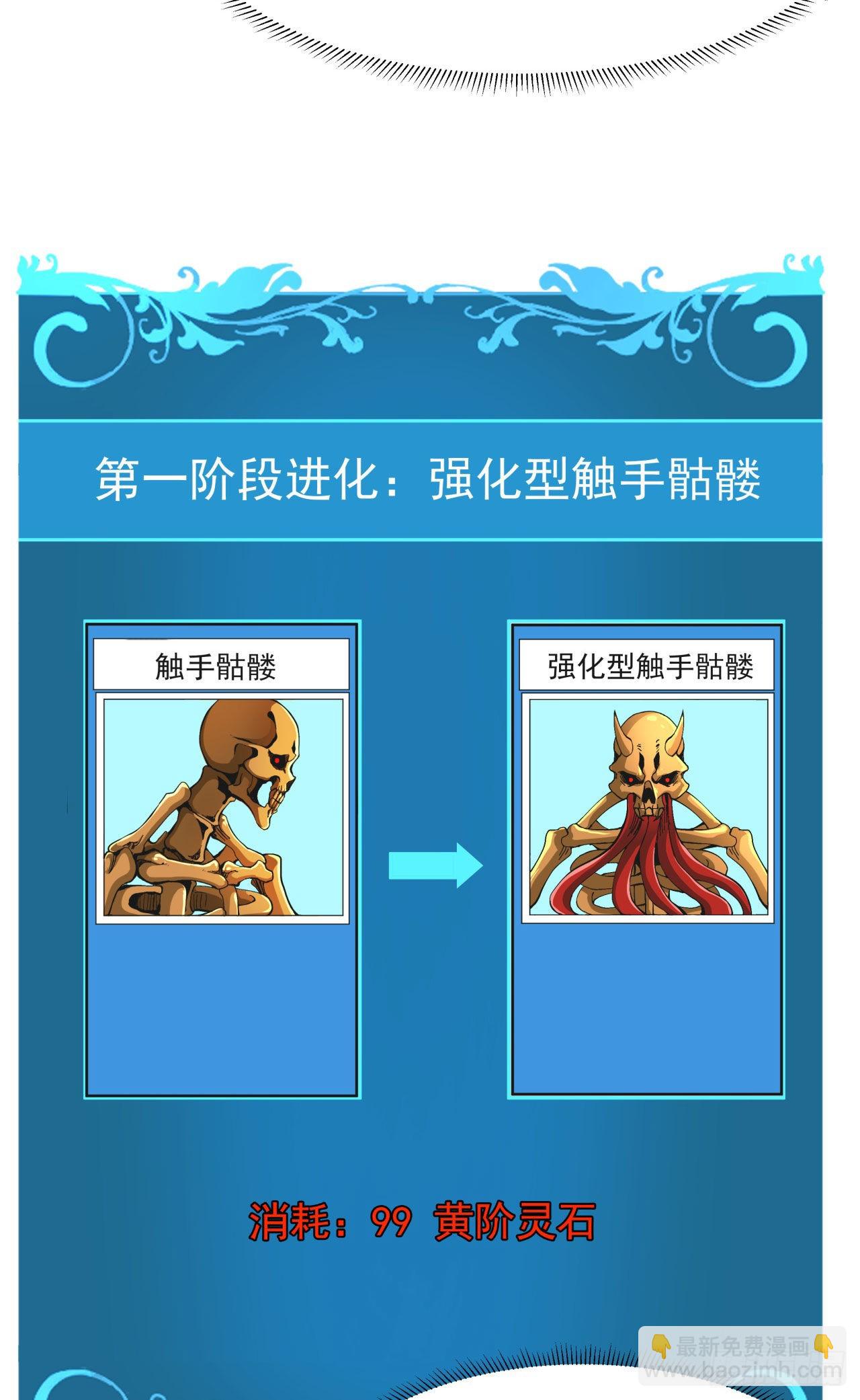 沒有道侶就會死 - 第57話 氪金玩家 - 1
