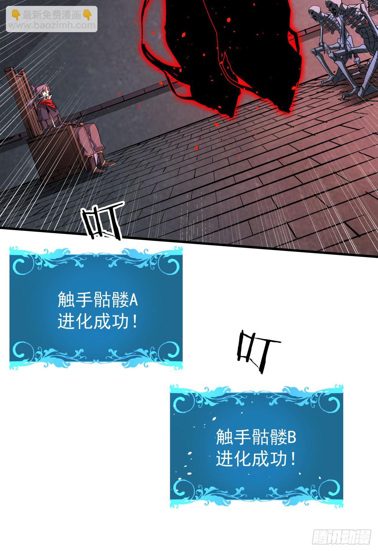 沒有道侶就會死 - 第57話 氪金玩家 - 3