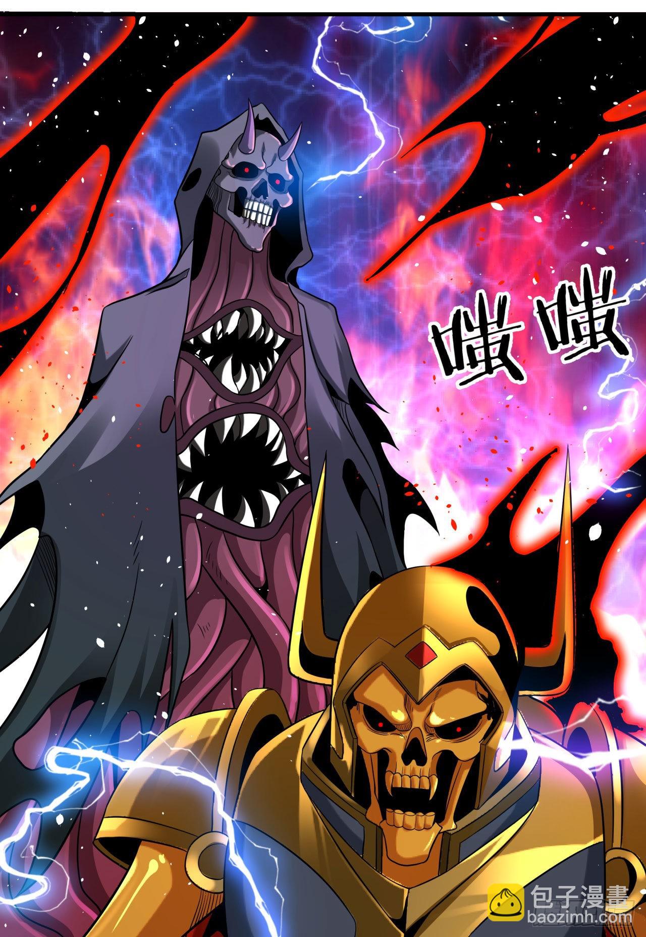 沒有道侶就會死 - 第57話 氪金玩家 - 4