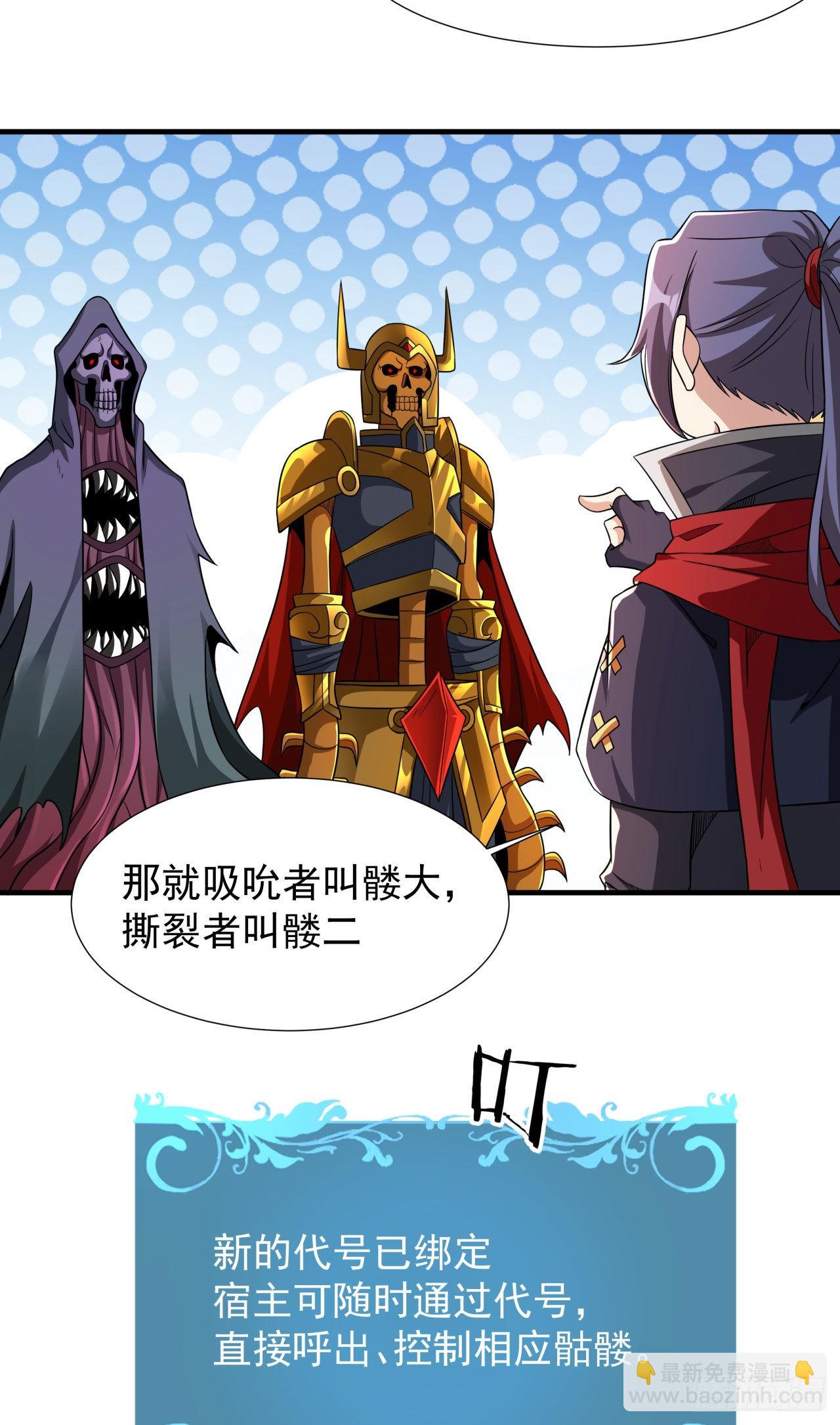 沒有道侶就會死 - 第57話 氪金玩家 - 8