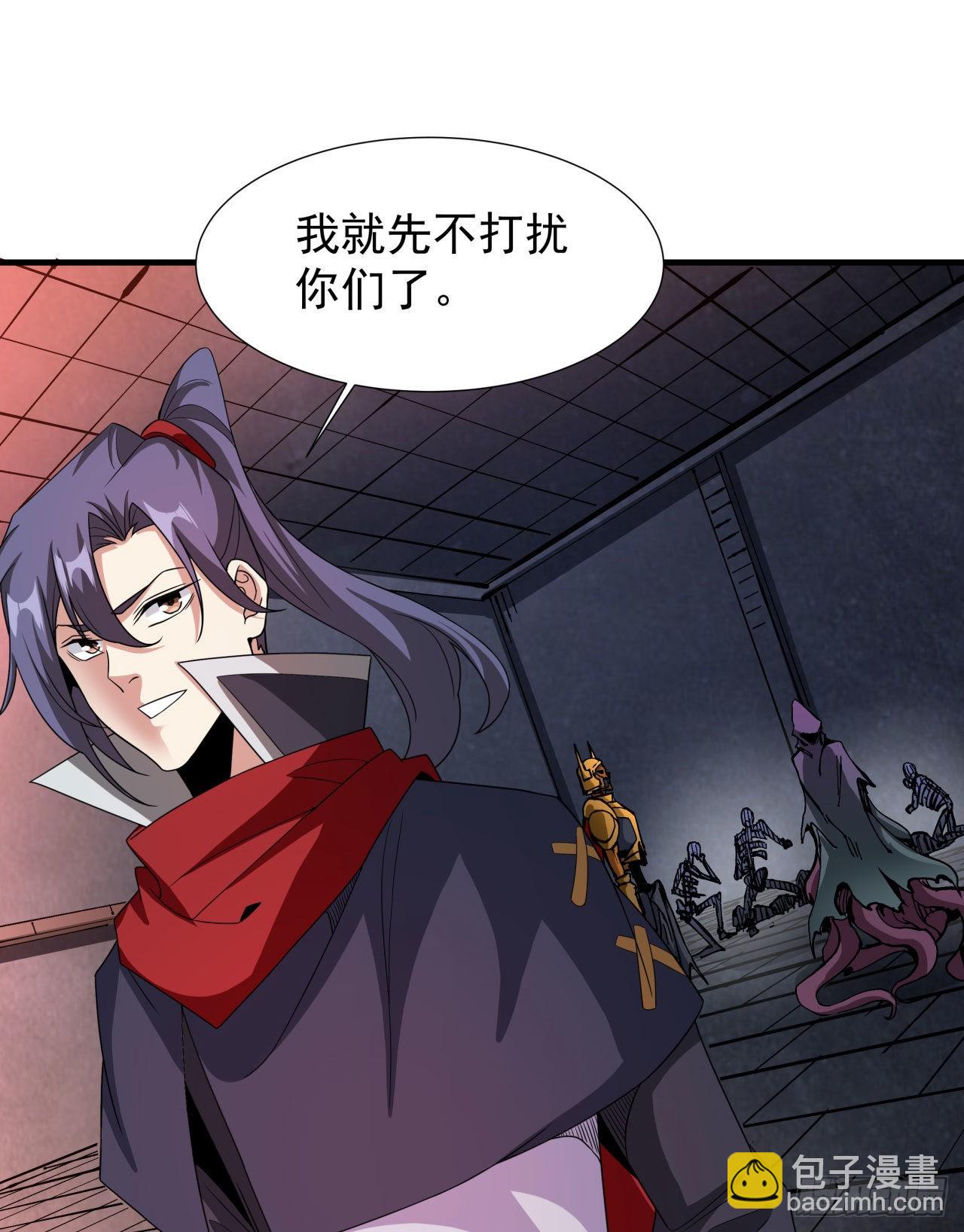 沒有道侶就會死 - 第57話 氪金玩家 - 6